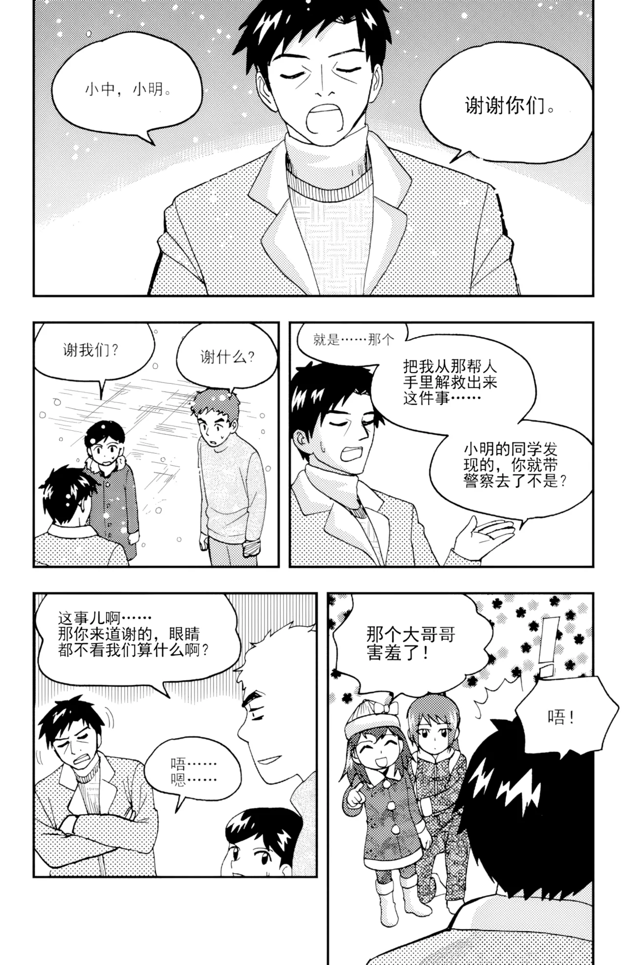[ZCloud]Audience with Her Majesty the Queen II Vol. 6 | All Hail Empress Her Majesty II[Chinese] [upscaled] Page 13
