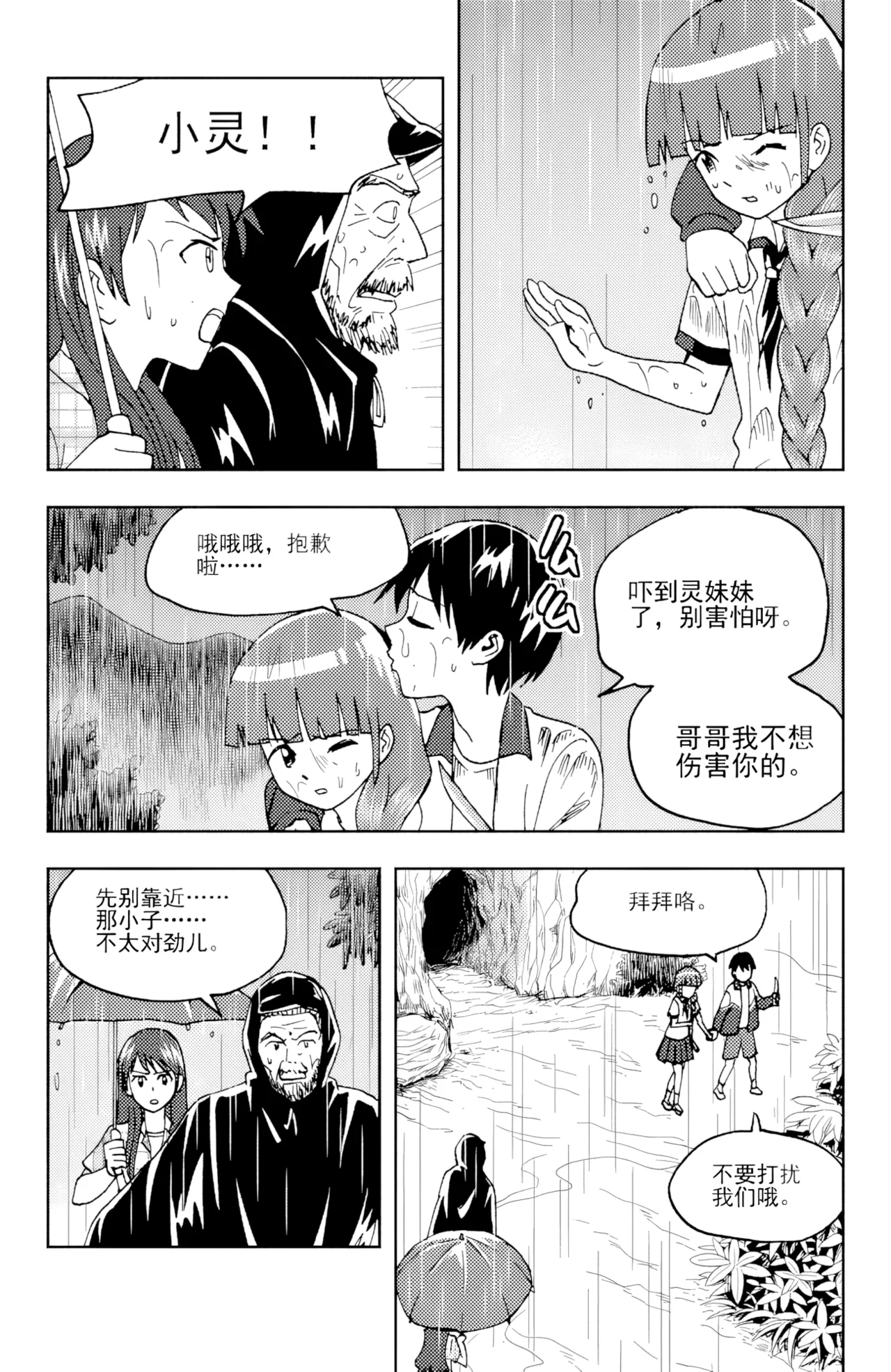 [ZCloud]Audience with Her Majesty the Queen II Vol. 6 | All Hail Empress Her Majesty II[Chinese] [upscaled] Page 130