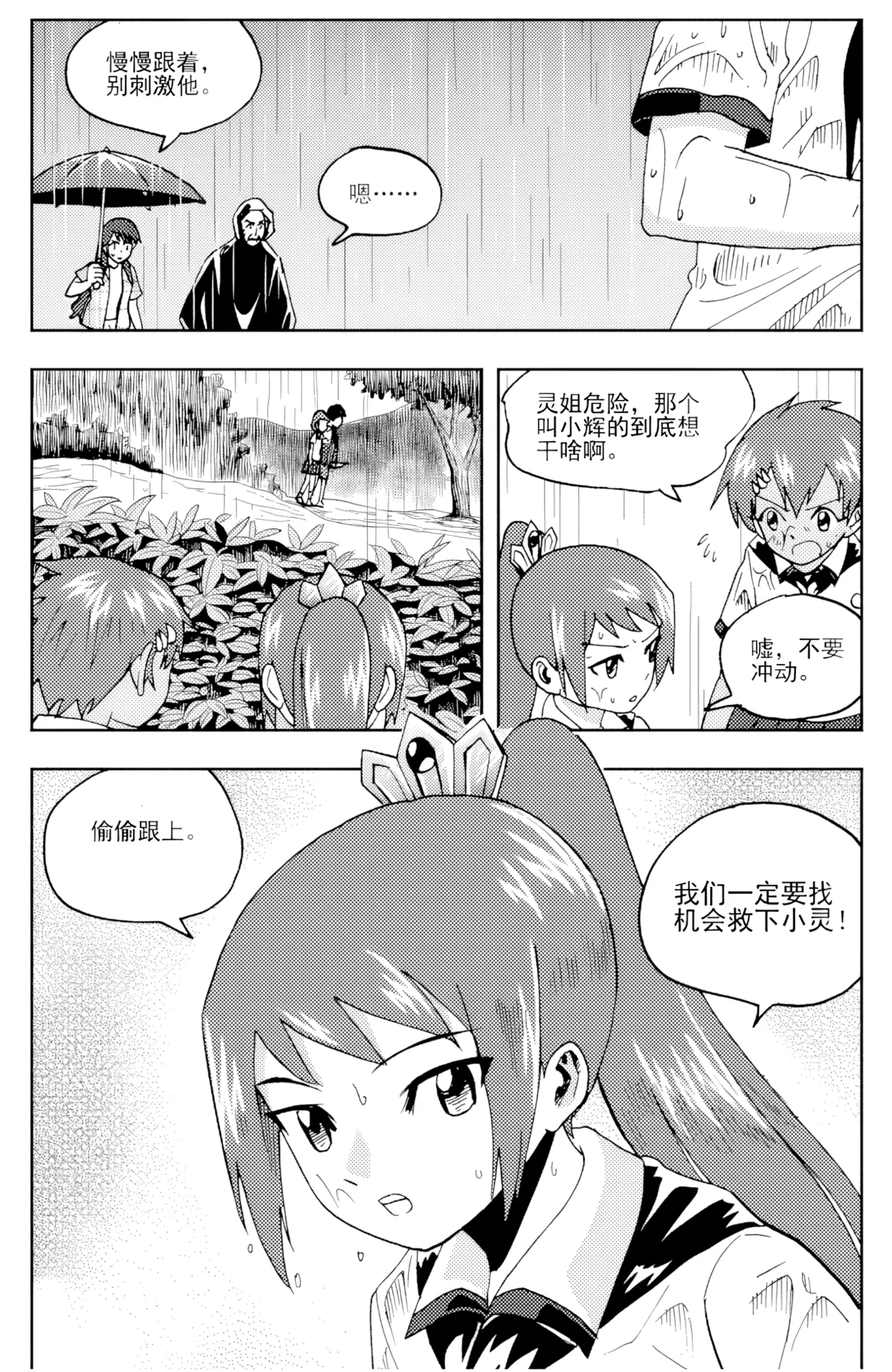 [ZCloud]Audience with Her Majesty the Queen II Vol. 6 | All Hail Empress Her Majesty II[Chinese] [upscaled] Page 131