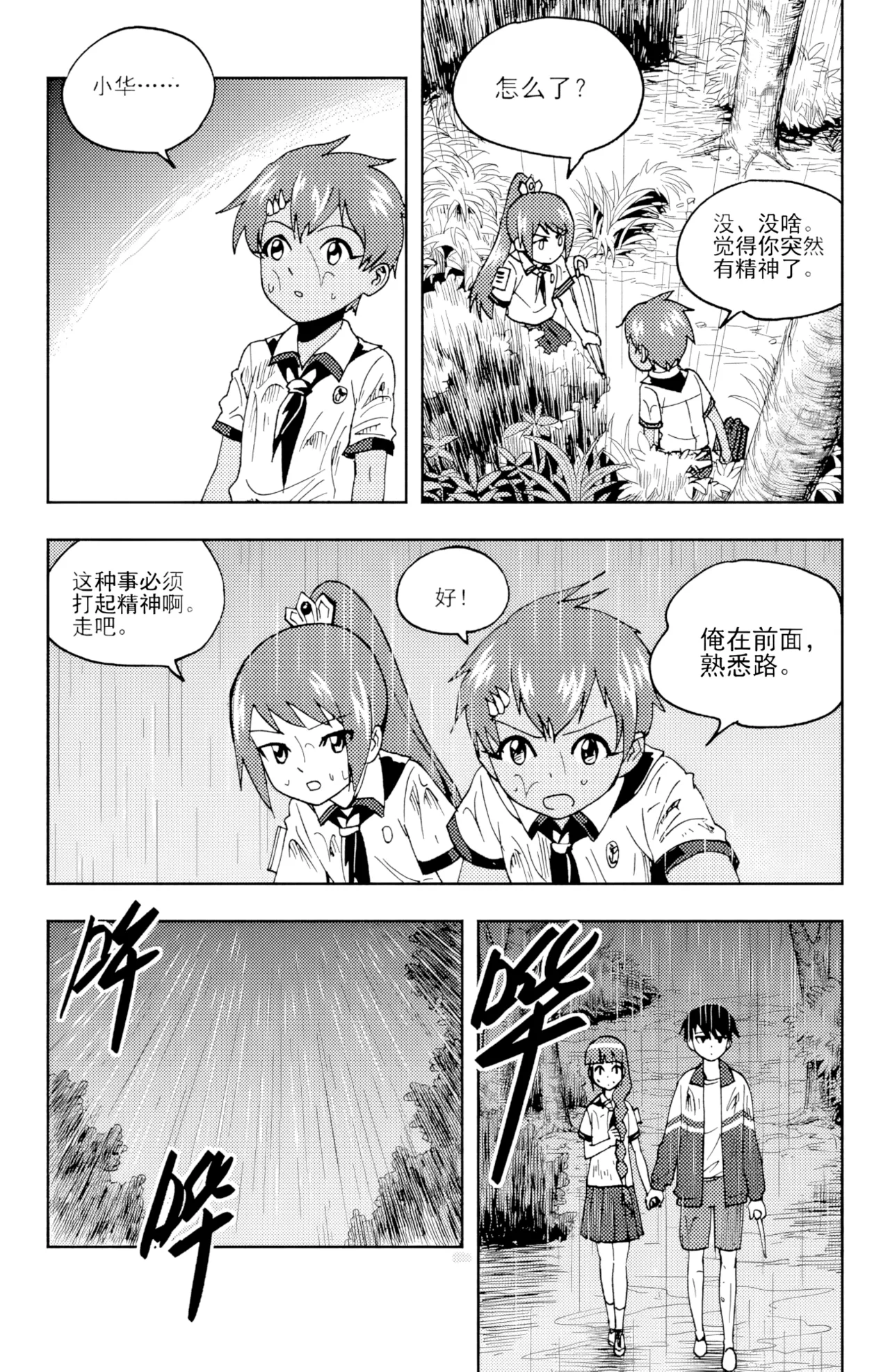 [ZCloud]Audience with Her Majesty the Queen II Vol. 6 | All Hail Empress Her Majesty II[Chinese] [upscaled] Page 132