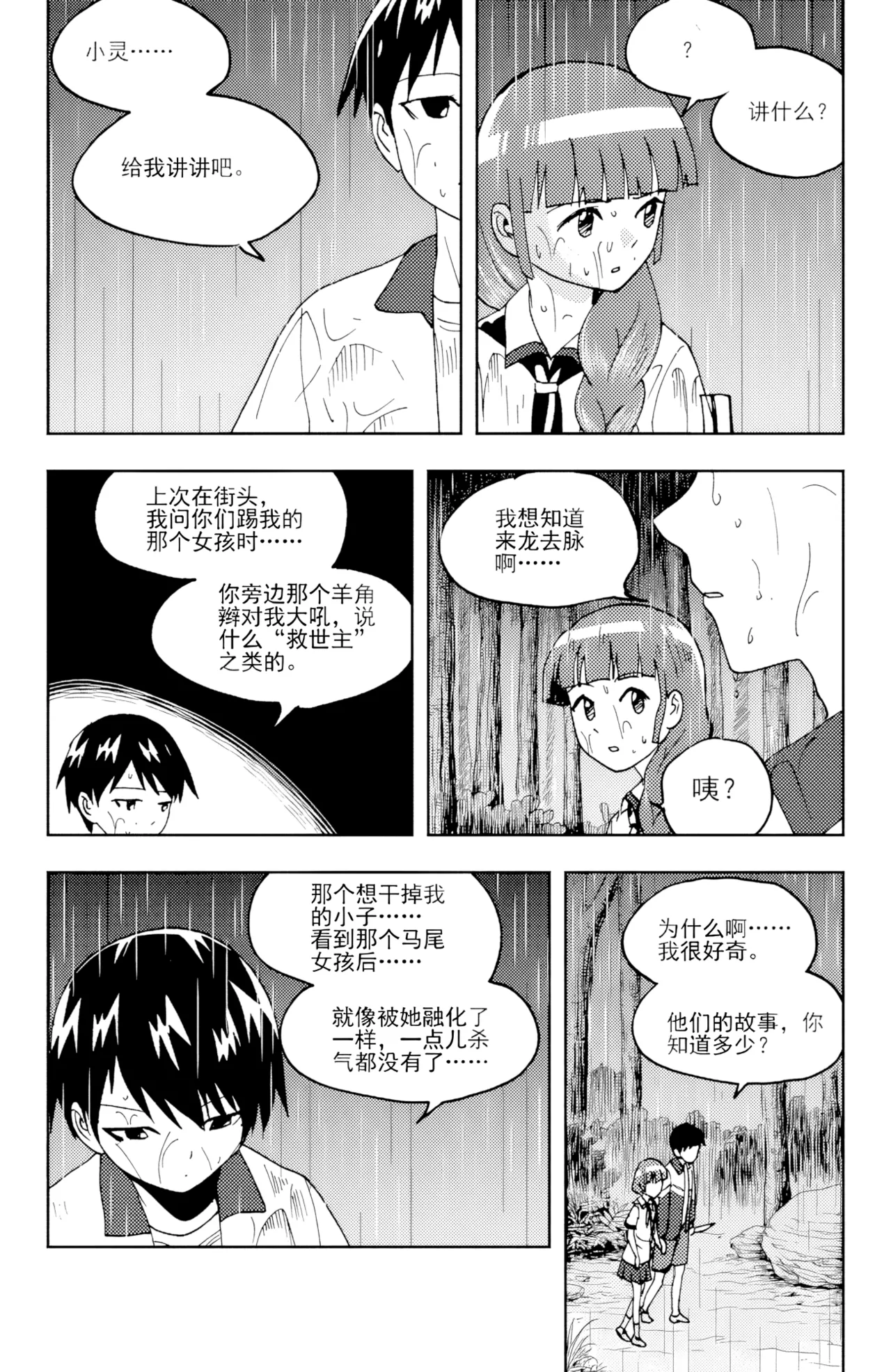 [ZCloud]Audience with Her Majesty the Queen II Vol. 6 | All Hail Empress Her Majesty II[Chinese] [upscaled] Page 133