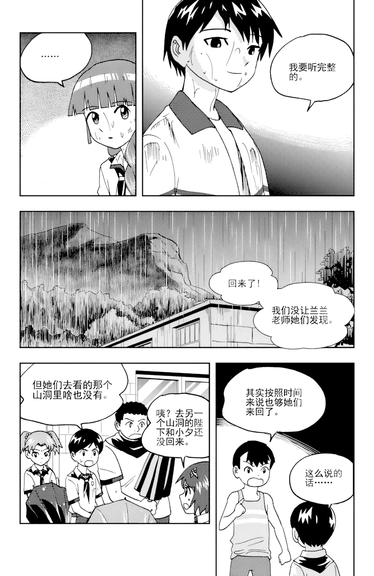 [ZCloud]Audience with Her Majesty the Queen II Vol. 6 | All Hail Empress Her Majesty II[Chinese] [upscaled] Page 134