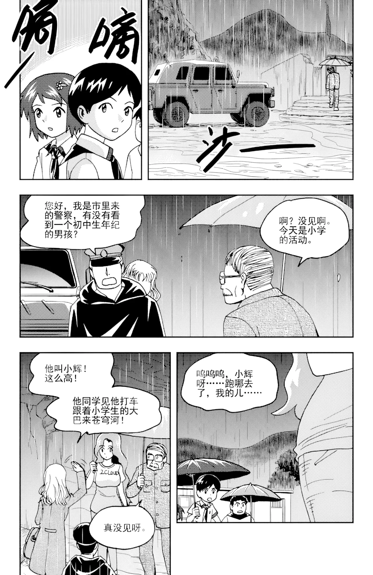 [ZCloud]Audience with Her Majesty the Queen II Vol. 6 | All Hail Empress Her Majesty II[Chinese] [upscaled] Page 135