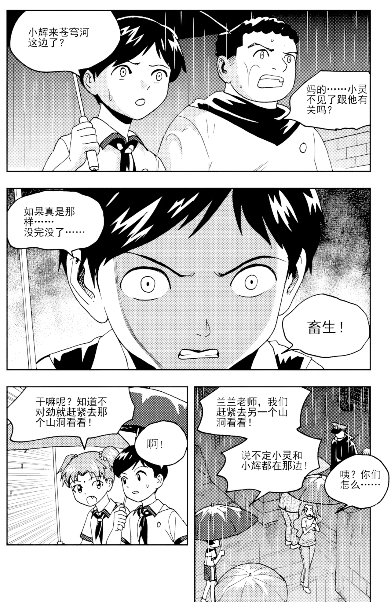 [ZCloud]Audience with Her Majesty the Queen II Vol. 6 | All Hail Empress Her Majesty II[Chinese] [upscaled] Page 136