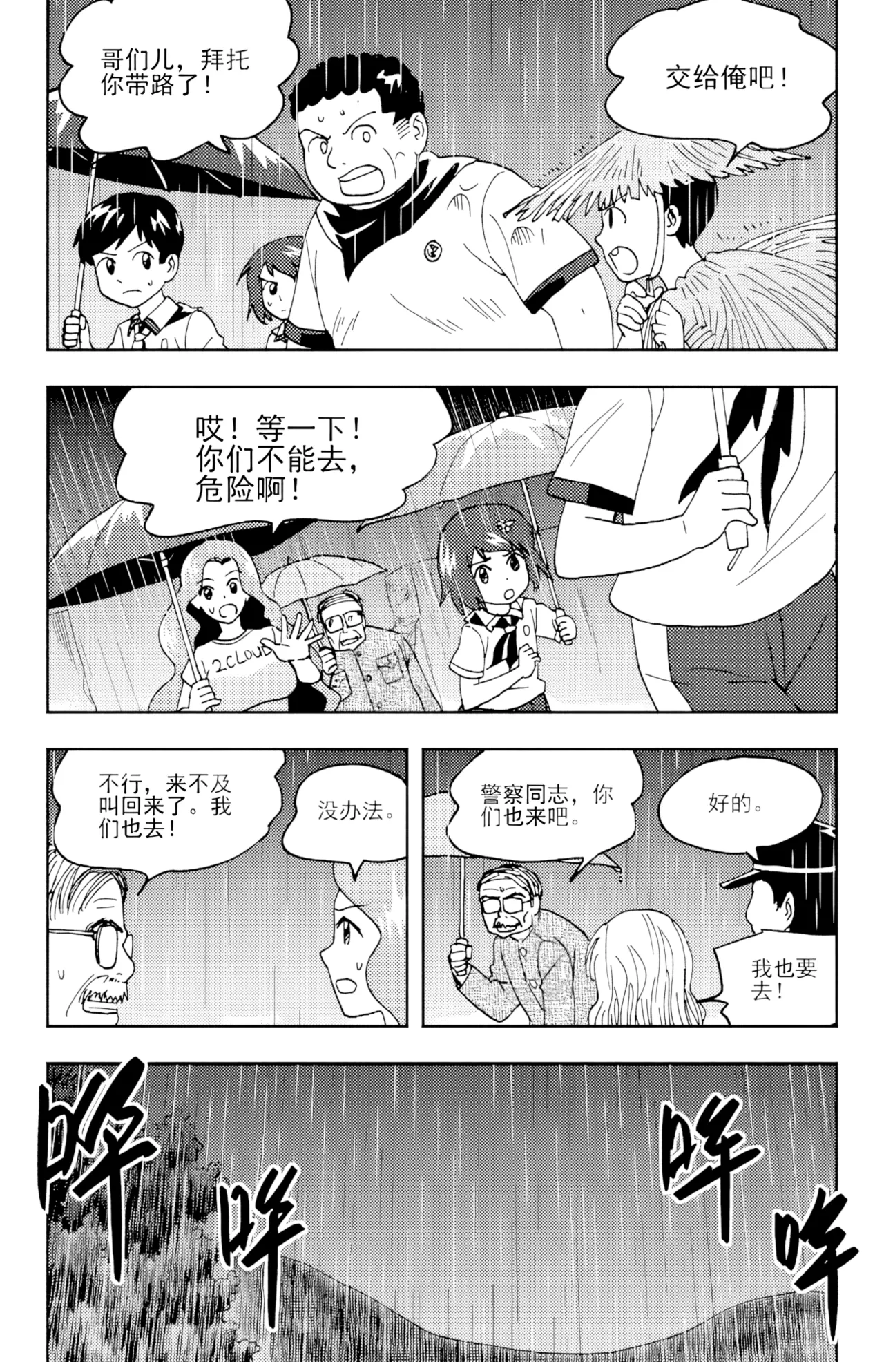 [ZCloud]Audience with Her Majesty the Queen II Vol. 6 | All Hail Empress Her Majesty II[Chinese] [upscaled] Page 137