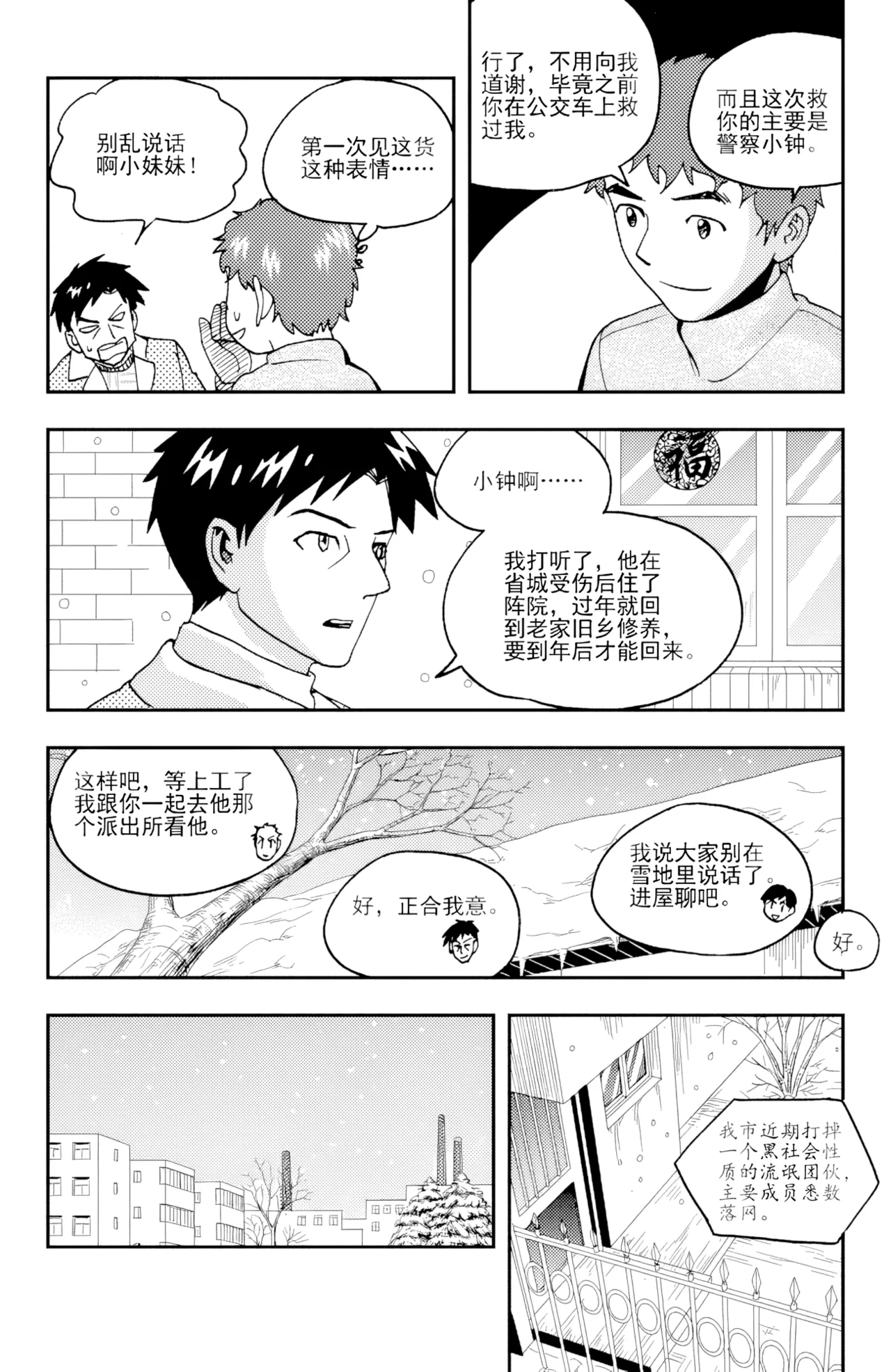 [ZCloud]Audience with Her Majesty the Queen II Vol. 6 | All Hail Empress Her Majesty II[Chinese] [upscaled] Page 14