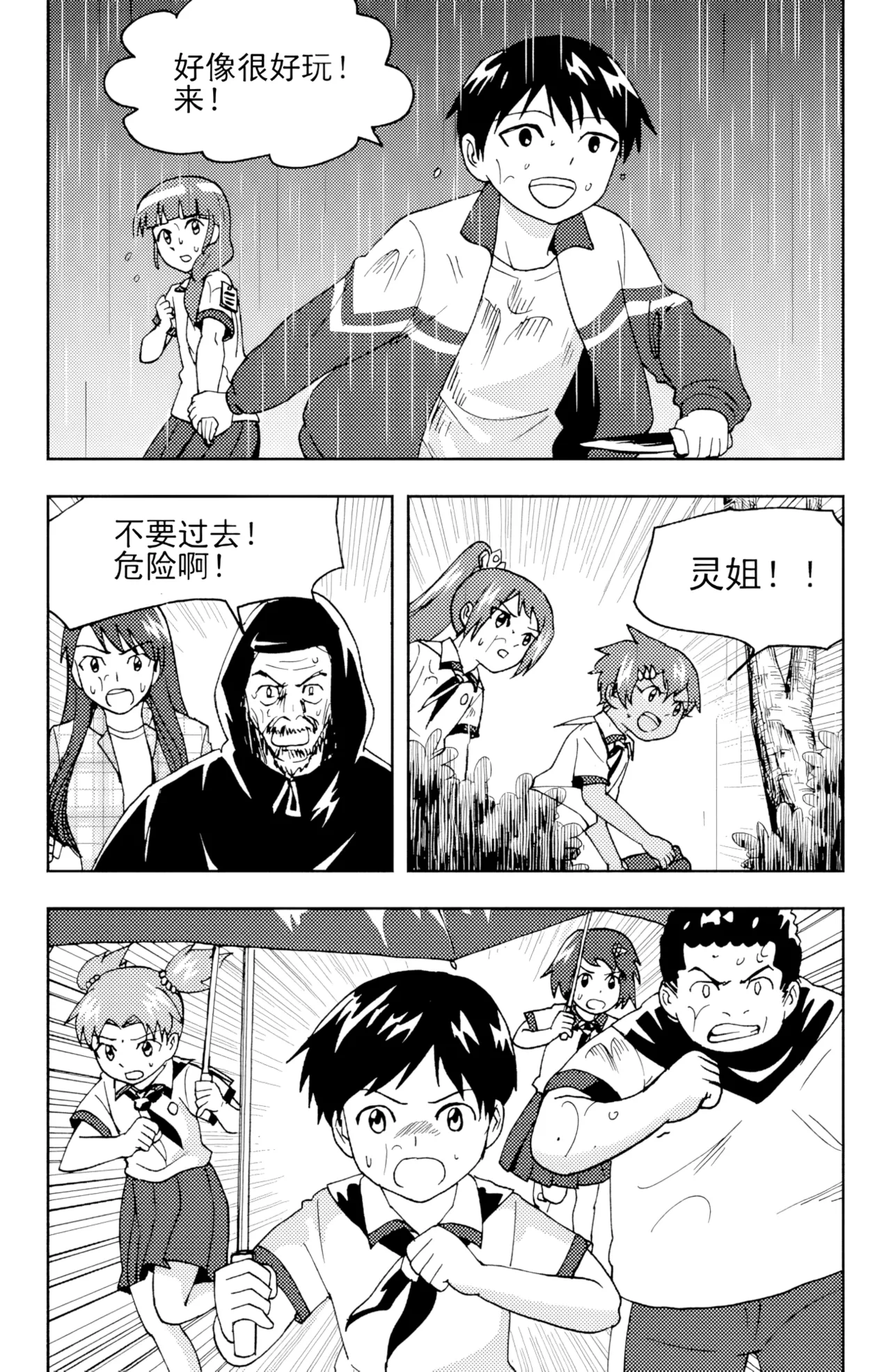 [ZCloud]Audience with Her Majesty the Queen II Vol. 6 | All Hail Empress Her Majesty II[Chinese] [upscaled] Page 141