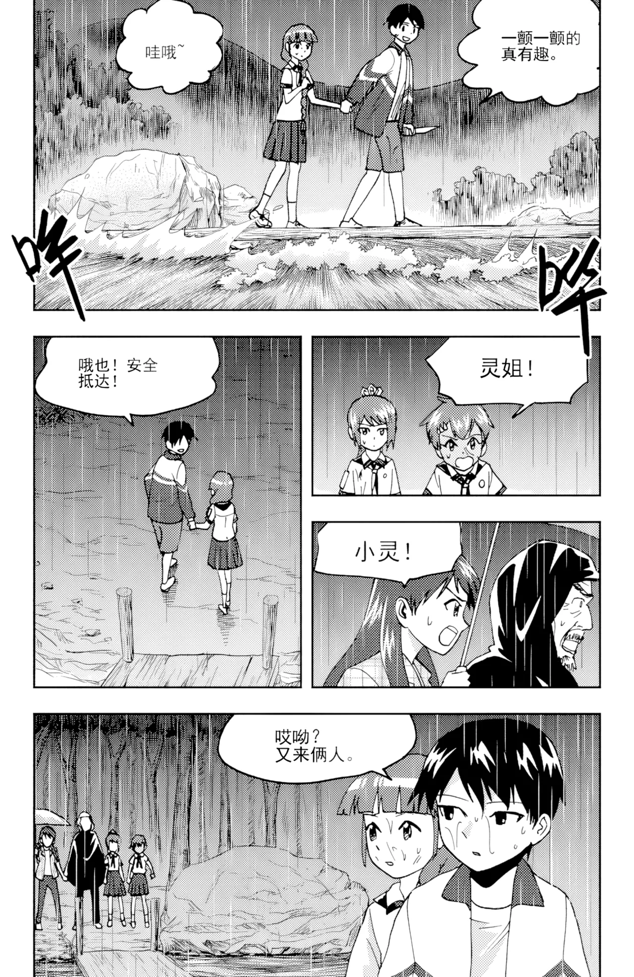 [ZCloud]Audience with Her Majesty the Queen II Vol. 6 | All Hail Empress Her Majesty II[Chinese] [upscaled] Page 144