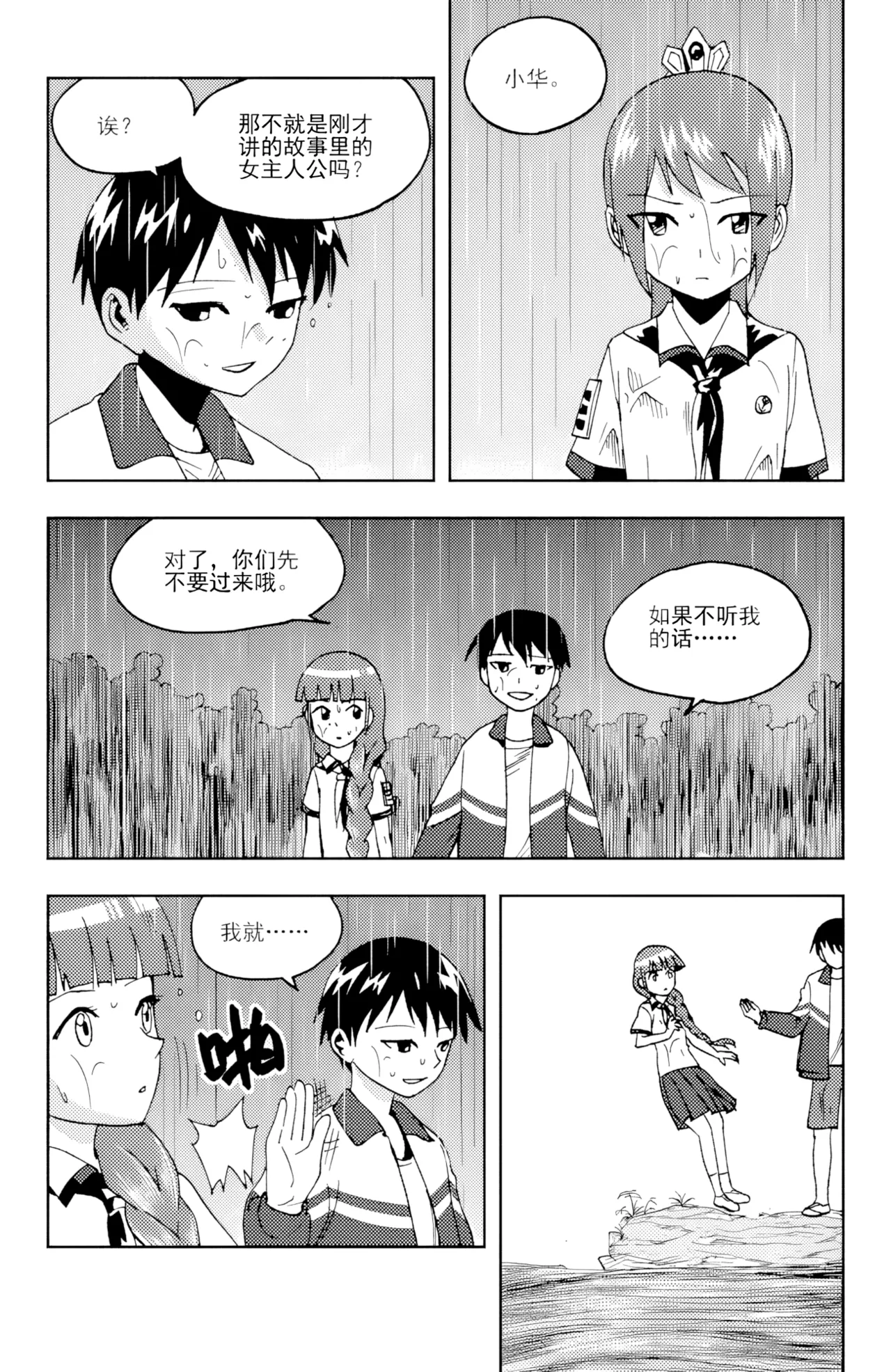 [ZCloud]Audience with Her Majesty the Queen II Vol. 6 | All Hail Empress Her Majesty II[Chinese] [upscaled] Page 145
