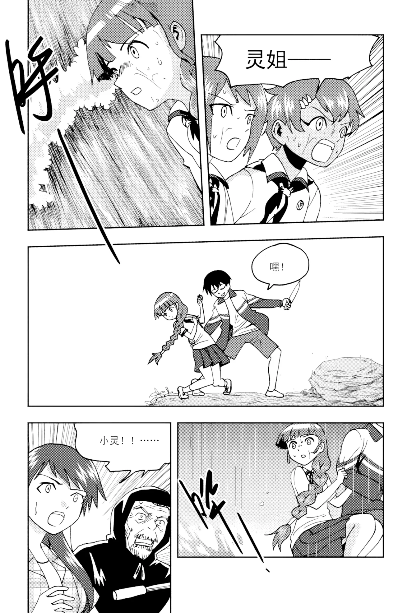 [ZCloud]Audience with Her Majesty the Queen II Vol. 6 | All Hail Empress Her Majesty II[Chinese] [upscaled] Page 146