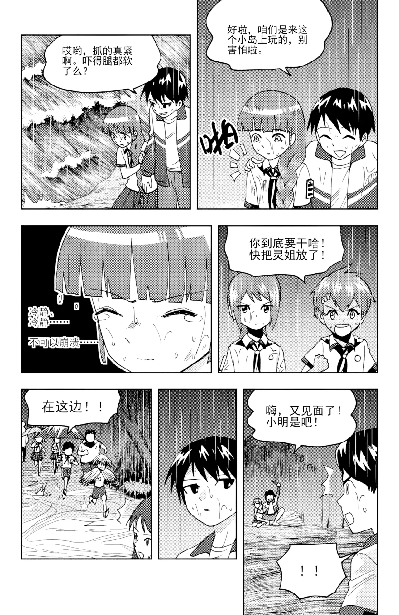 [ZCloud]Audience with Her Majesty the Queen II Vol. 6 | All Hail Empress Her Majesty II[Chinese] [upscaled] Page 147
