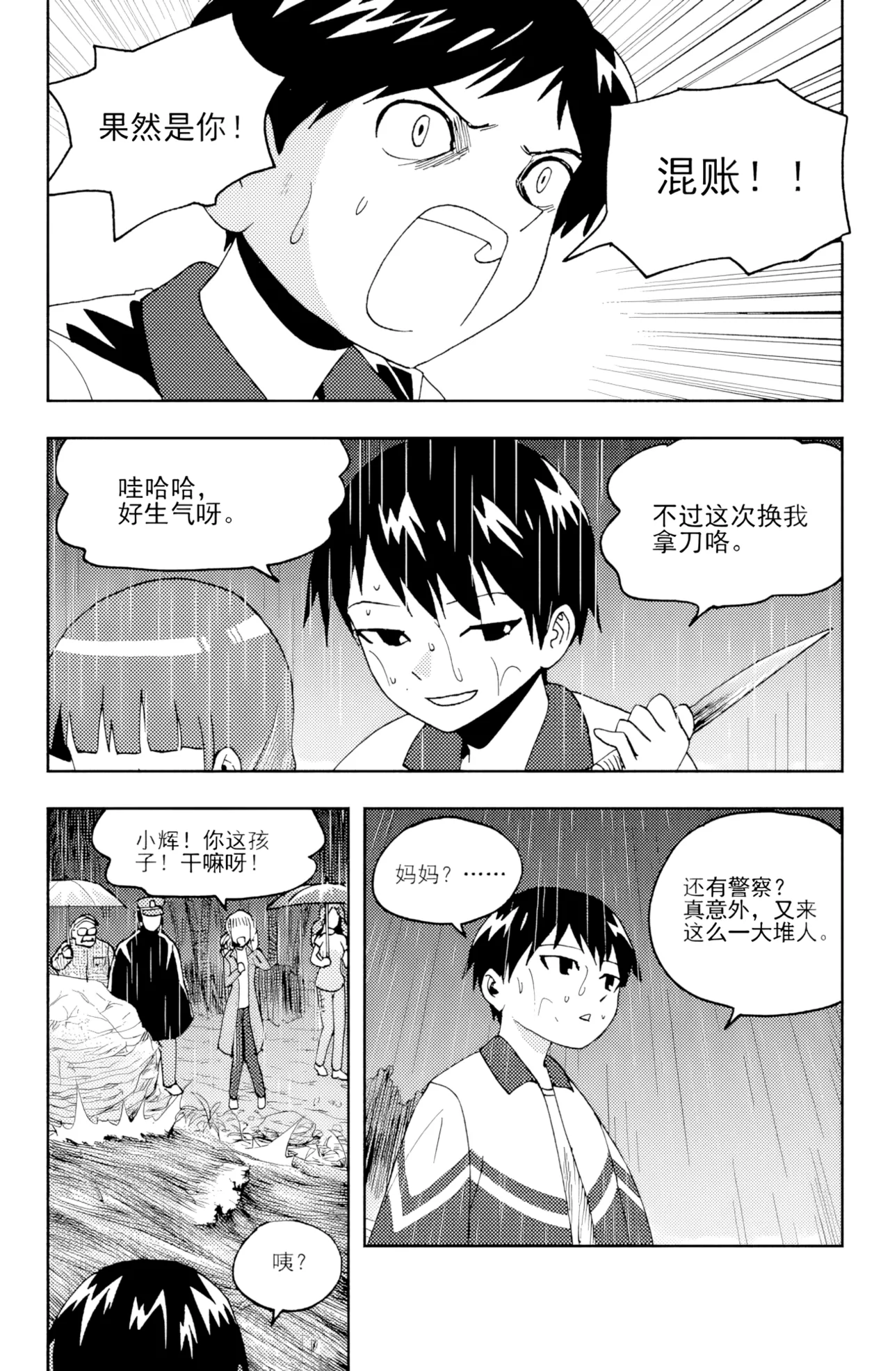 [ZCloud]Audience with Her Majesty the Queen II Vol. 6 | All Hail Empress Her Majesty II[Chinese] [upscaled] Page 148