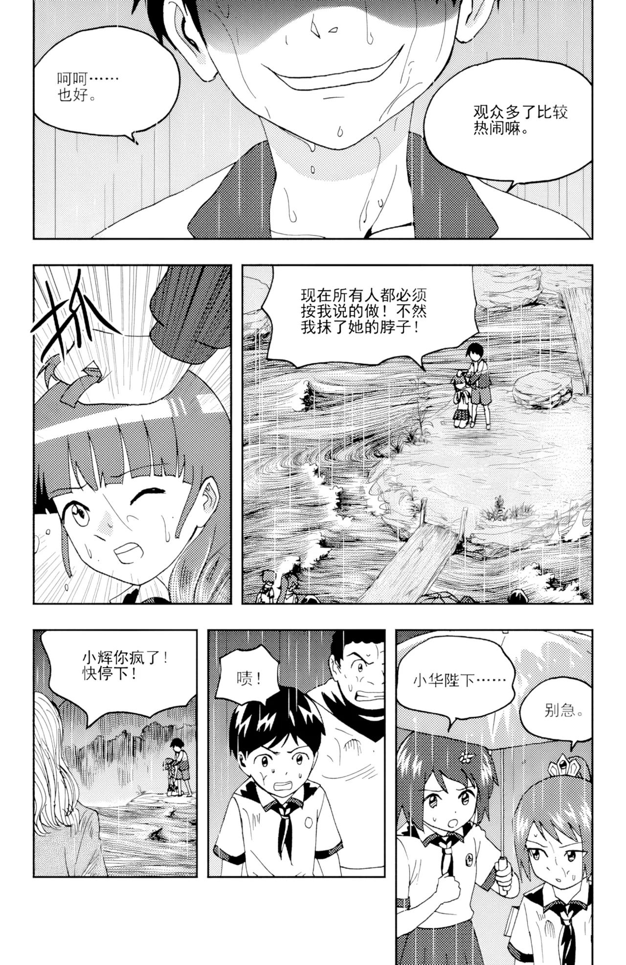 [ZCloud]Audience with Her Majesty the Queen II Vol. 6 | All Hail Empress Her Majesty II[Chinese] [upscaled] Page 149