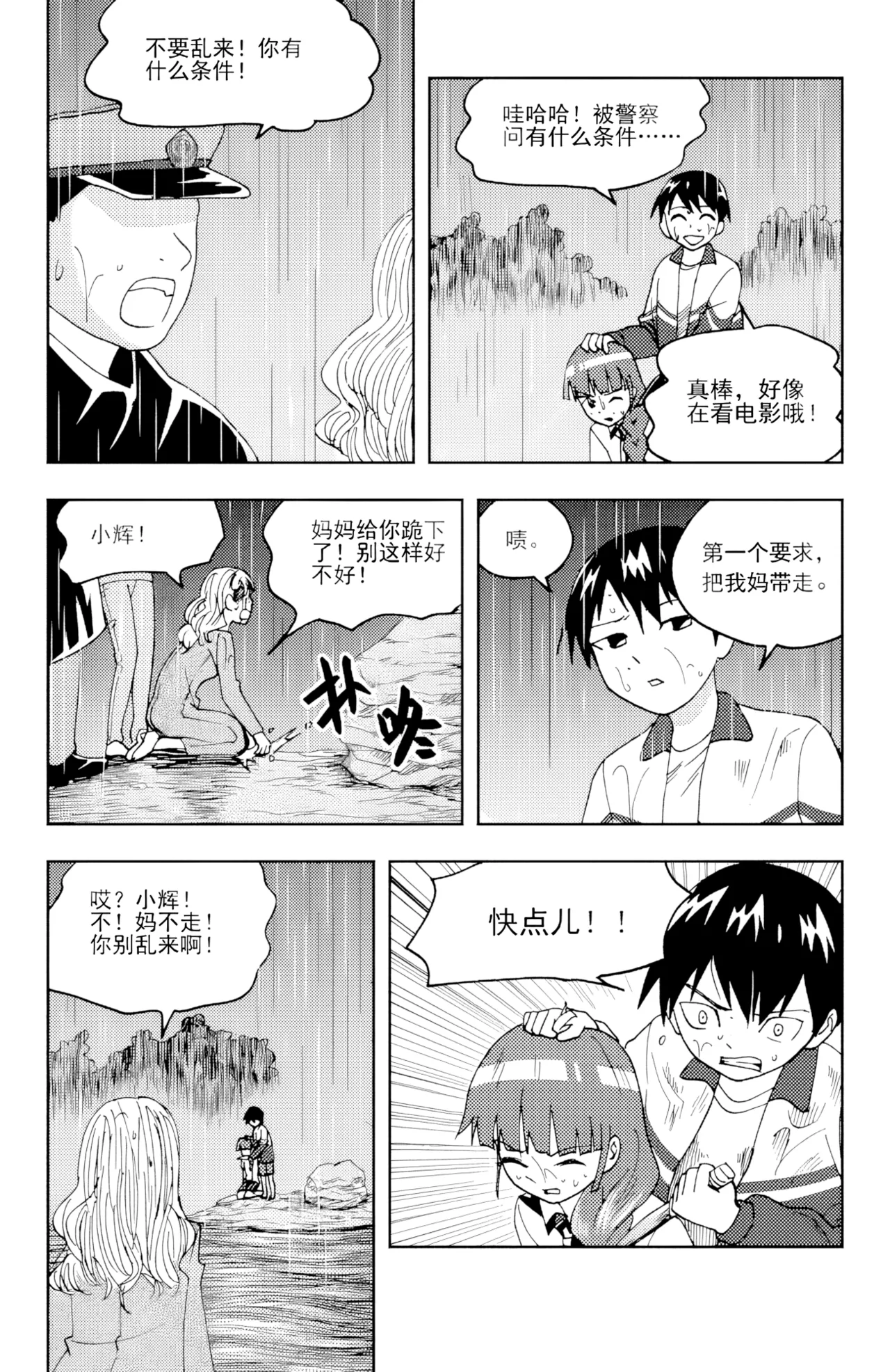 [ZCloud]Audience with Her Majesty the Queen II Vol. 6 | All Hail Empress Her Majesty II[Chinese] [upscaled] Page 150