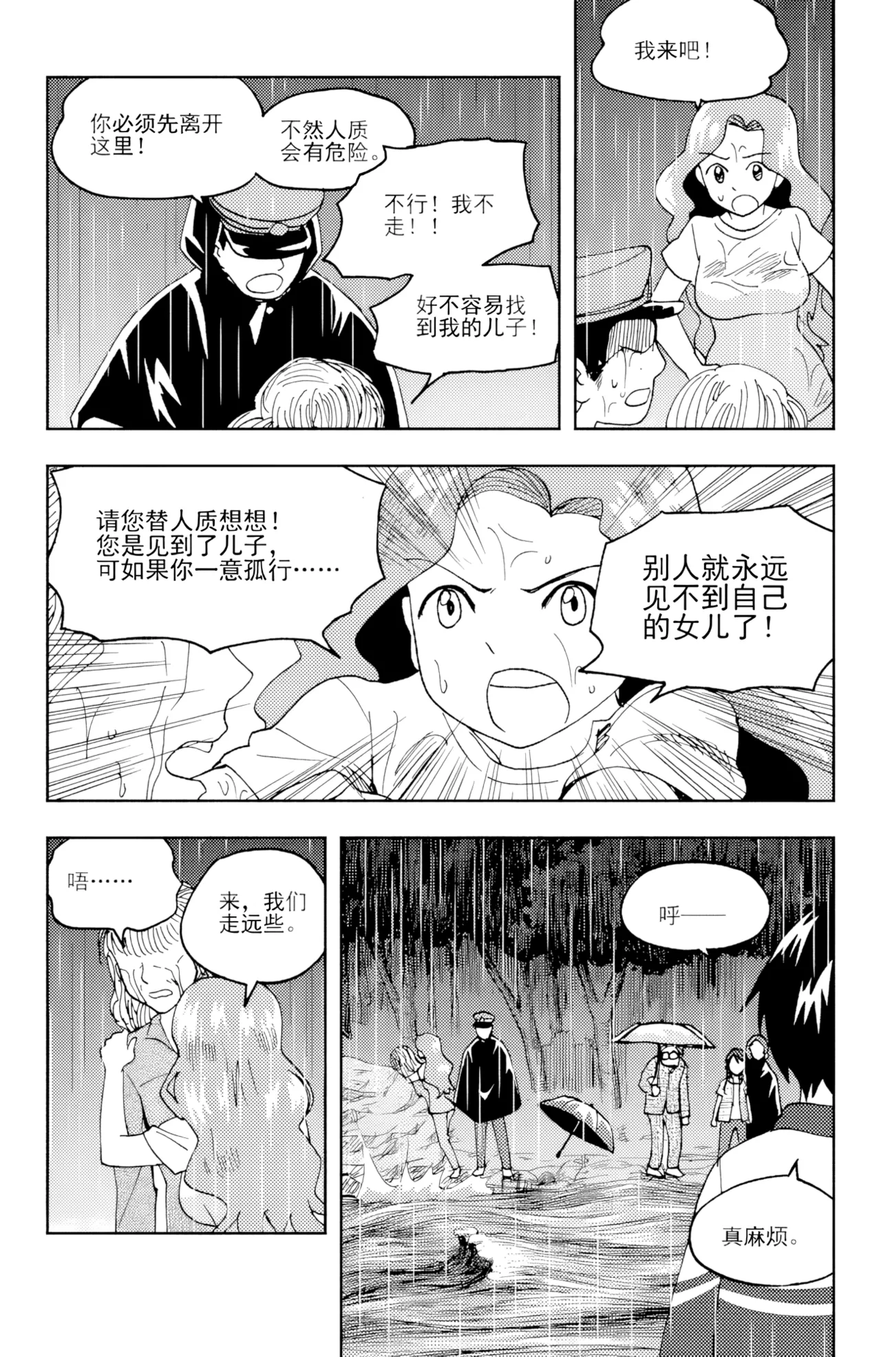 [ZCloud]Audience with Her Majesty the Queen II Vol. 6 | All Hail Empress Her Majesty II[Chinese] [upscaled] Page 151