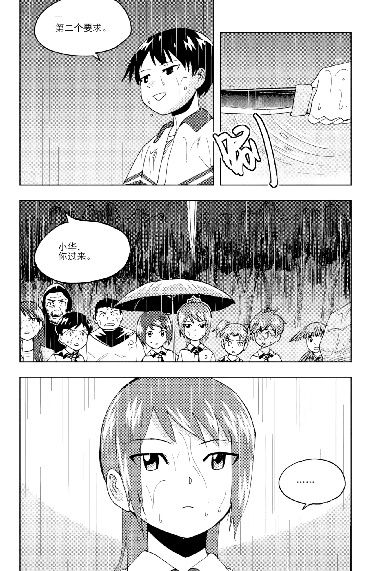 [ZCloud]Audience with Her Majesty the Queen II Vol. 6 | All Hail Empress Her Majesty II[Chinese] [upscaled] Page 152