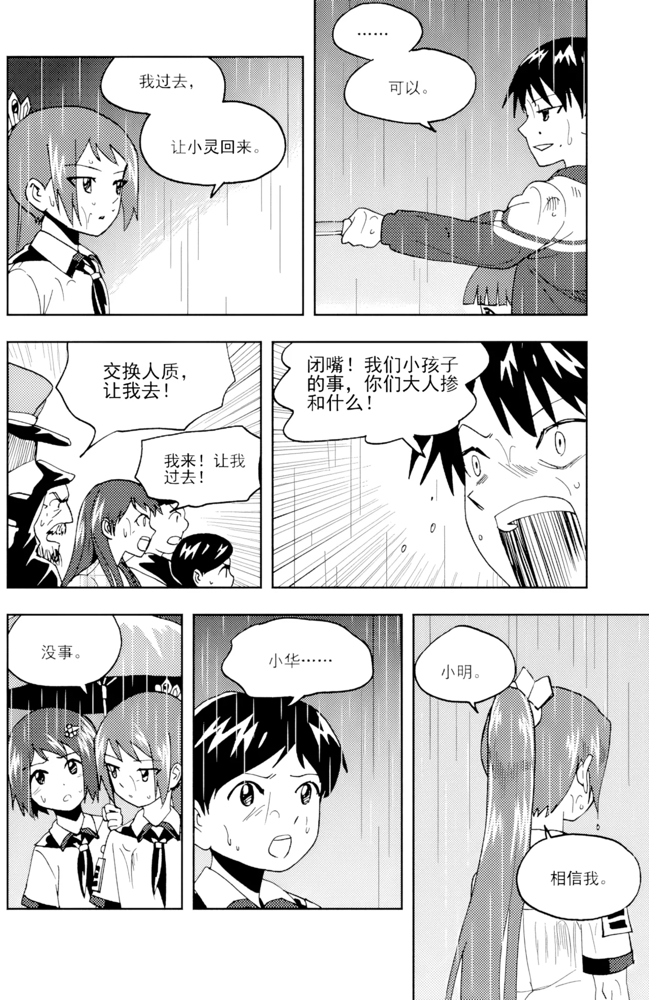 [ZCloud]Audience with Her Majesty the Queen II Vol. 6 | All Hail Empress Her Majesty II[Chinese] [upscaled] Page 153
