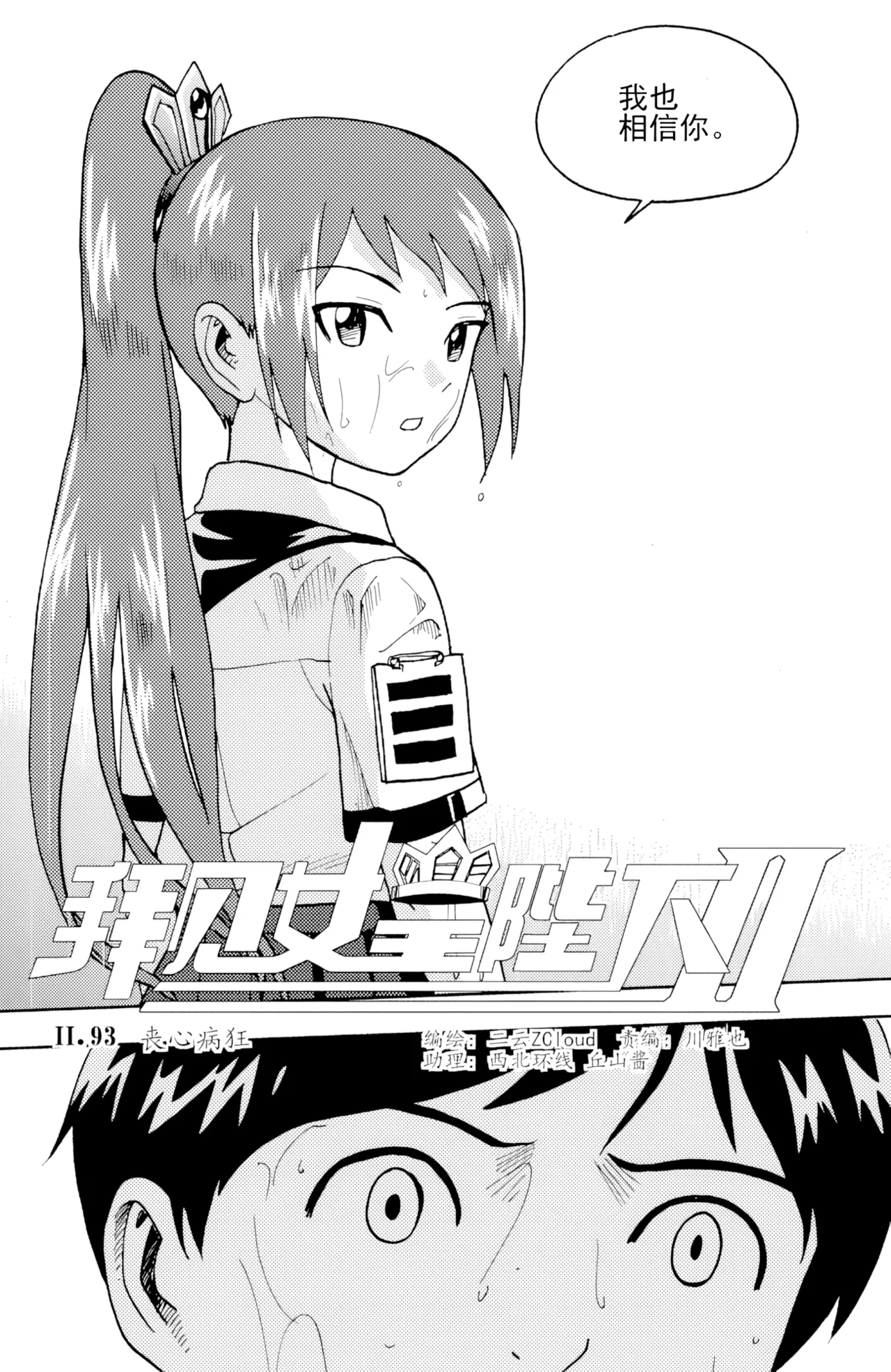 [ZCloud]Audience with Her Majesty the Queen II Vol. 6 | All Hail Empress Her Majesty II[Chinese] [upscaled] Page 154