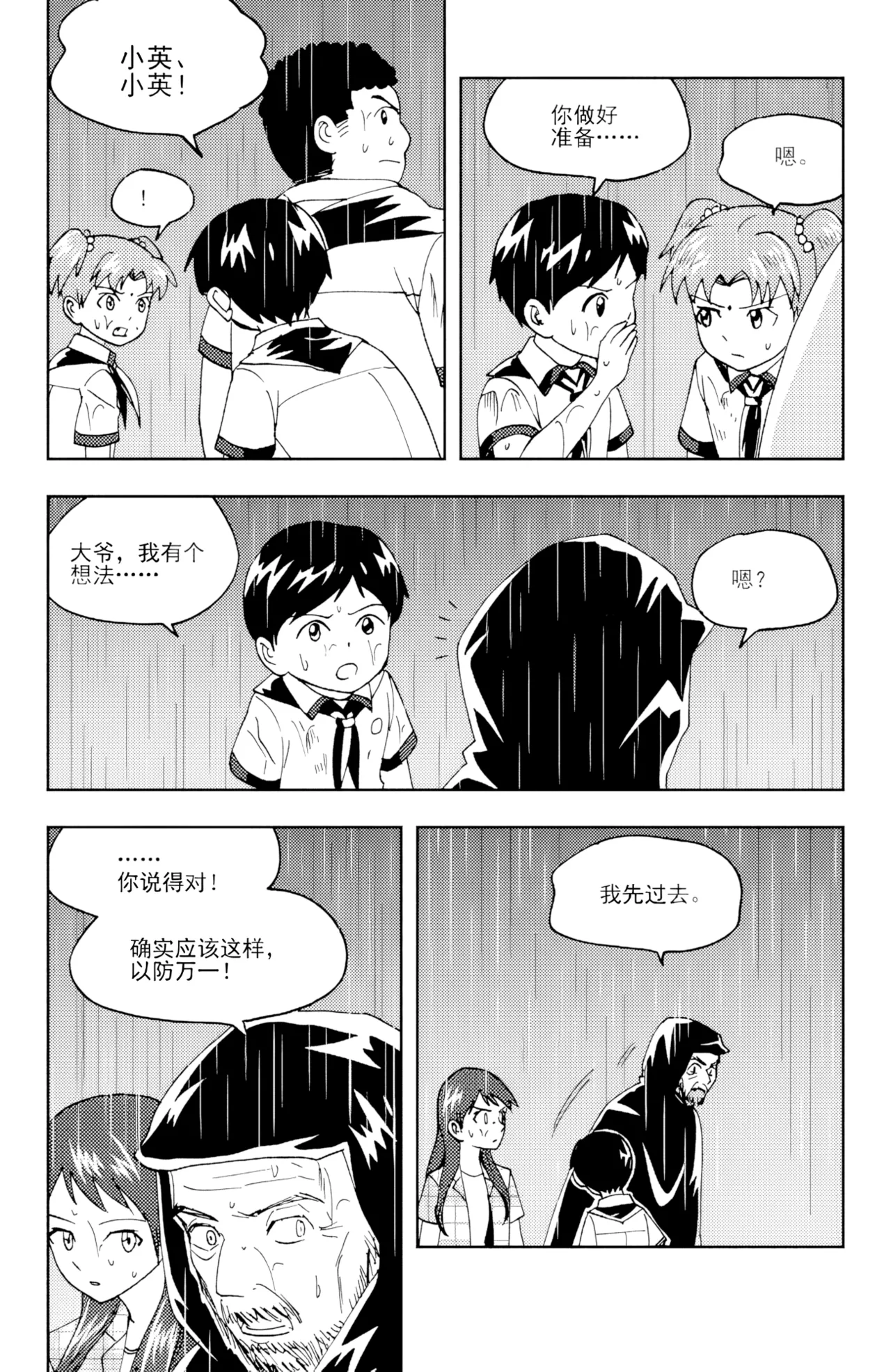 [ZCloud]Audience with Her Majesty the Queen II Vol. 6 | All Hail Empress Her Majesty II[Chinese] [upscaled] Page 156