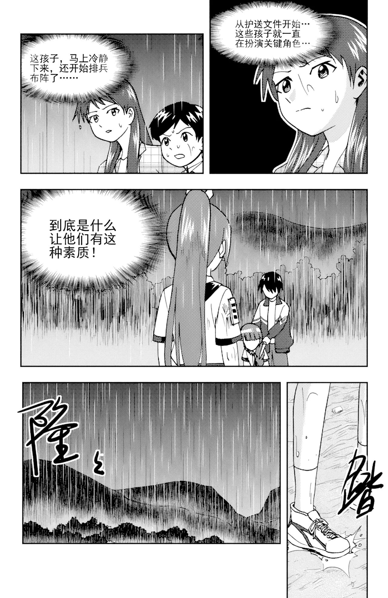 [ZCloud]Audience with Her Majesty the Queen II Vol. 6 | All Hail Empress Her Majesty II[Chinese] [upscaled] Page 157