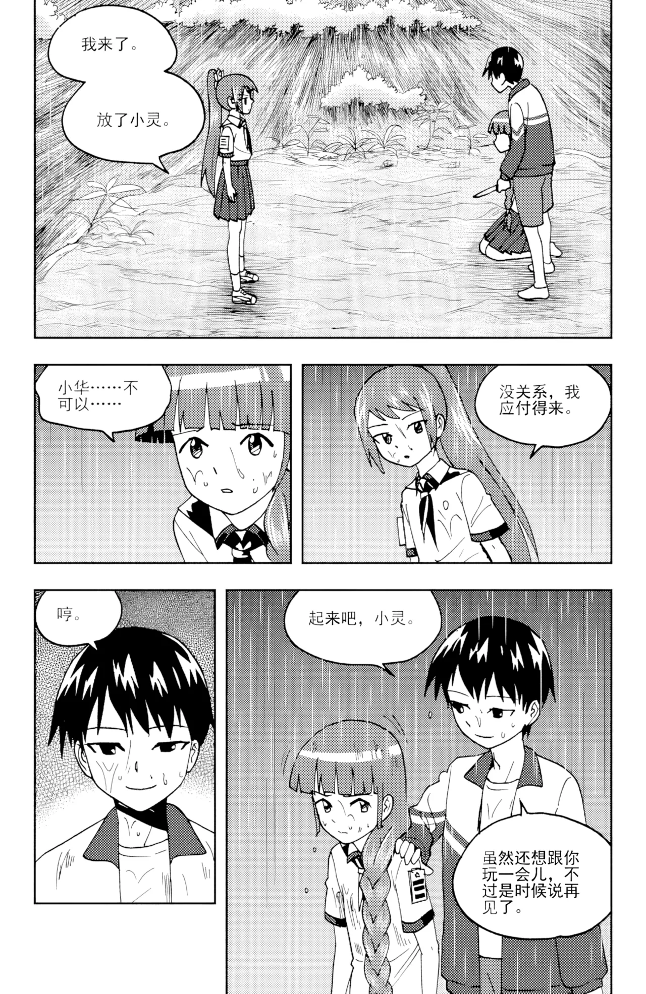 [ZCloud]Audience with Her Majesty the Queen II Vol. 6 | All Hail Empress Her Majesty II[Chinese] [upscaled] Page 158