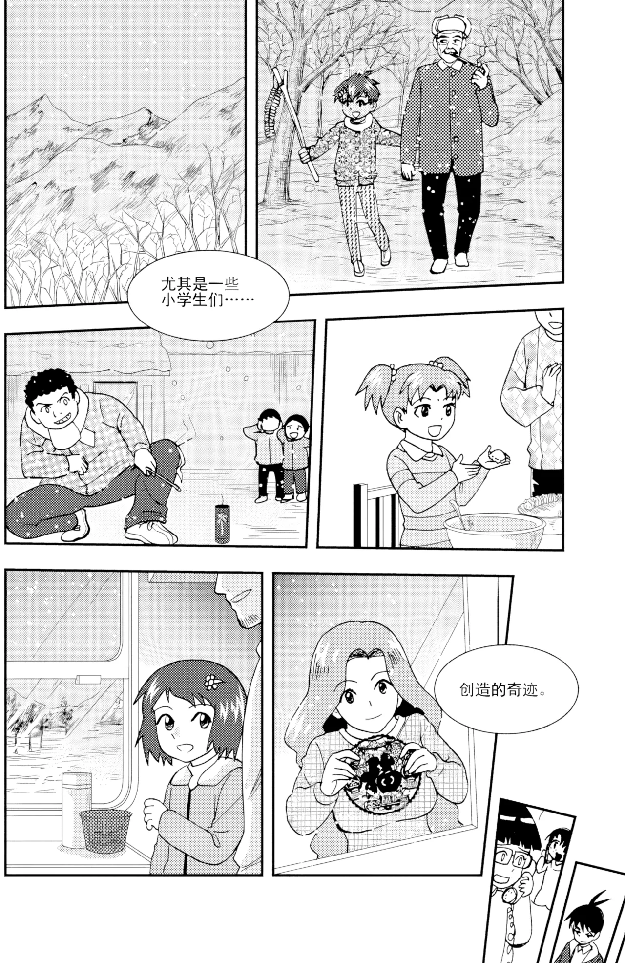 [ZCloud]Audience with Her Majesty the Queen II Vol. 6 | All Hail Empress Her Majesty II[Chinese] [upscaled] Page 16