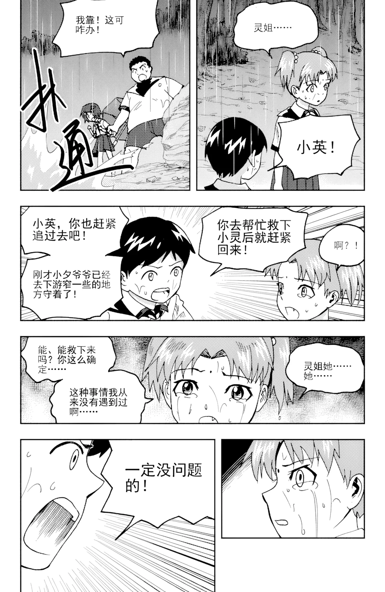 [ZCloud]Audience with Her Majesty the Queen II Vol. 6 | All Hail Empress Her Majesty II[Chinese] [upscaled] Page 163