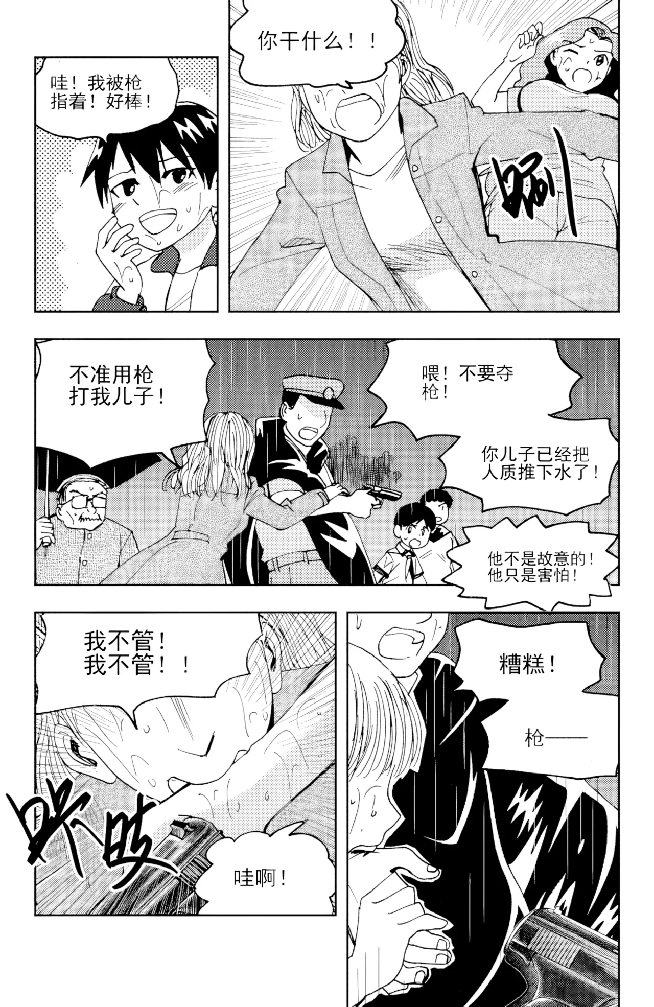 [ZCloud]Audience with Her Majesty the Queen II Vol. 6 | All Hail Empress Her Majesty II[Chinese] [upscaled] Page 166
