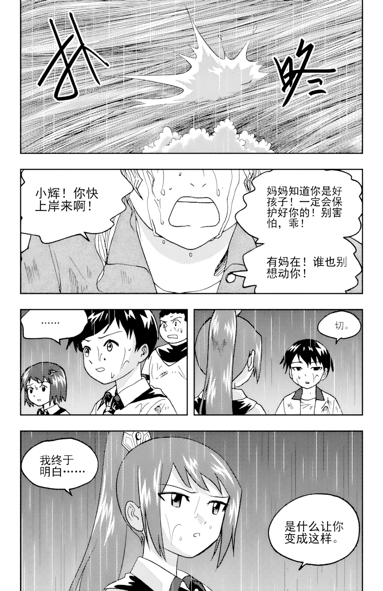 [ZCloud]Audience with Her Majesty the Queen II Vol. 6 | All Hail Empress Her Majesty II[Chinese] [upscaled] Page 167