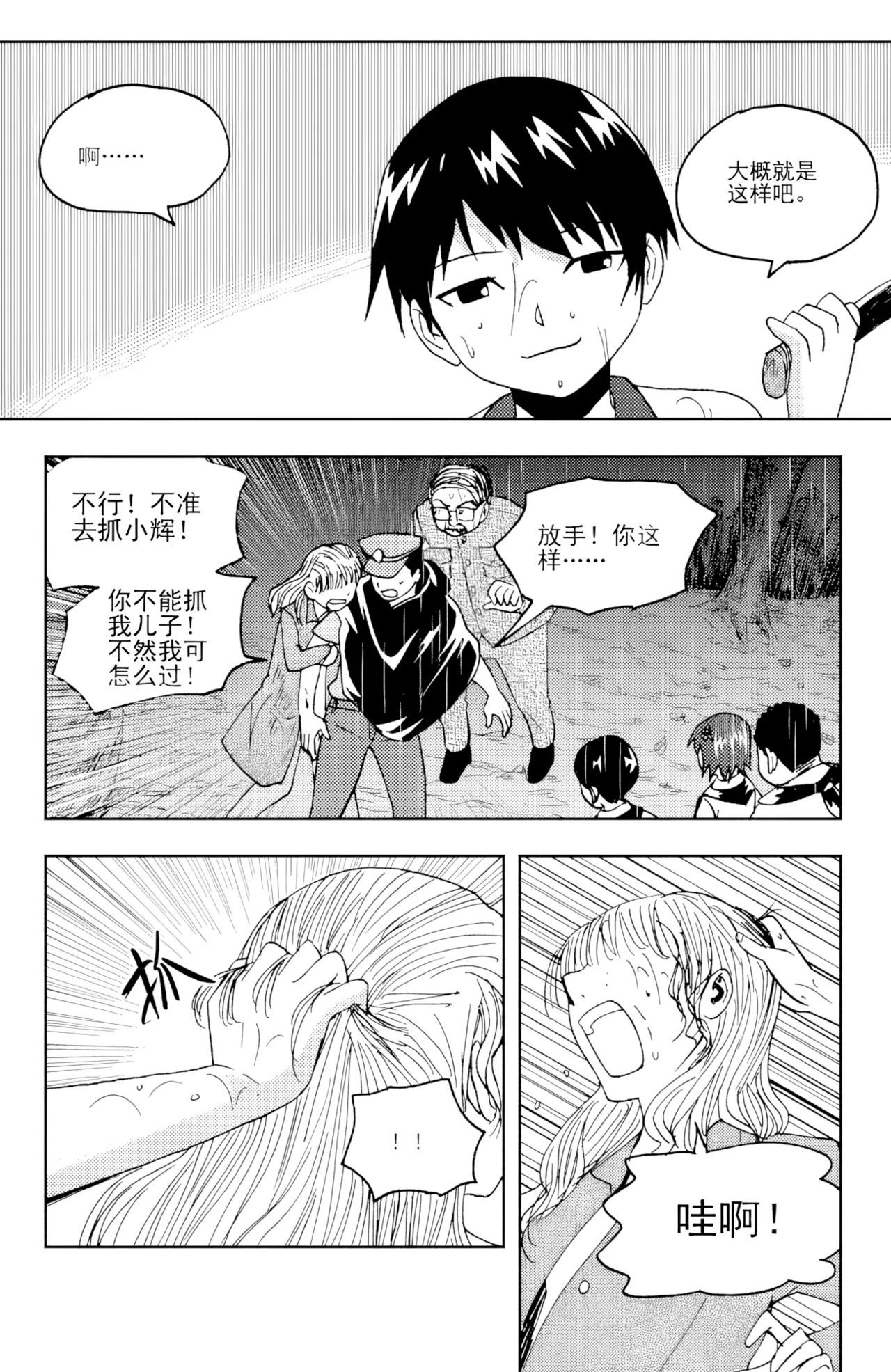 [ZCloud]Audience with Her Majesty the Queen II Vol. 6 | All Hail Empress Her Majesty II[Chinese] [upscaled] Page 168