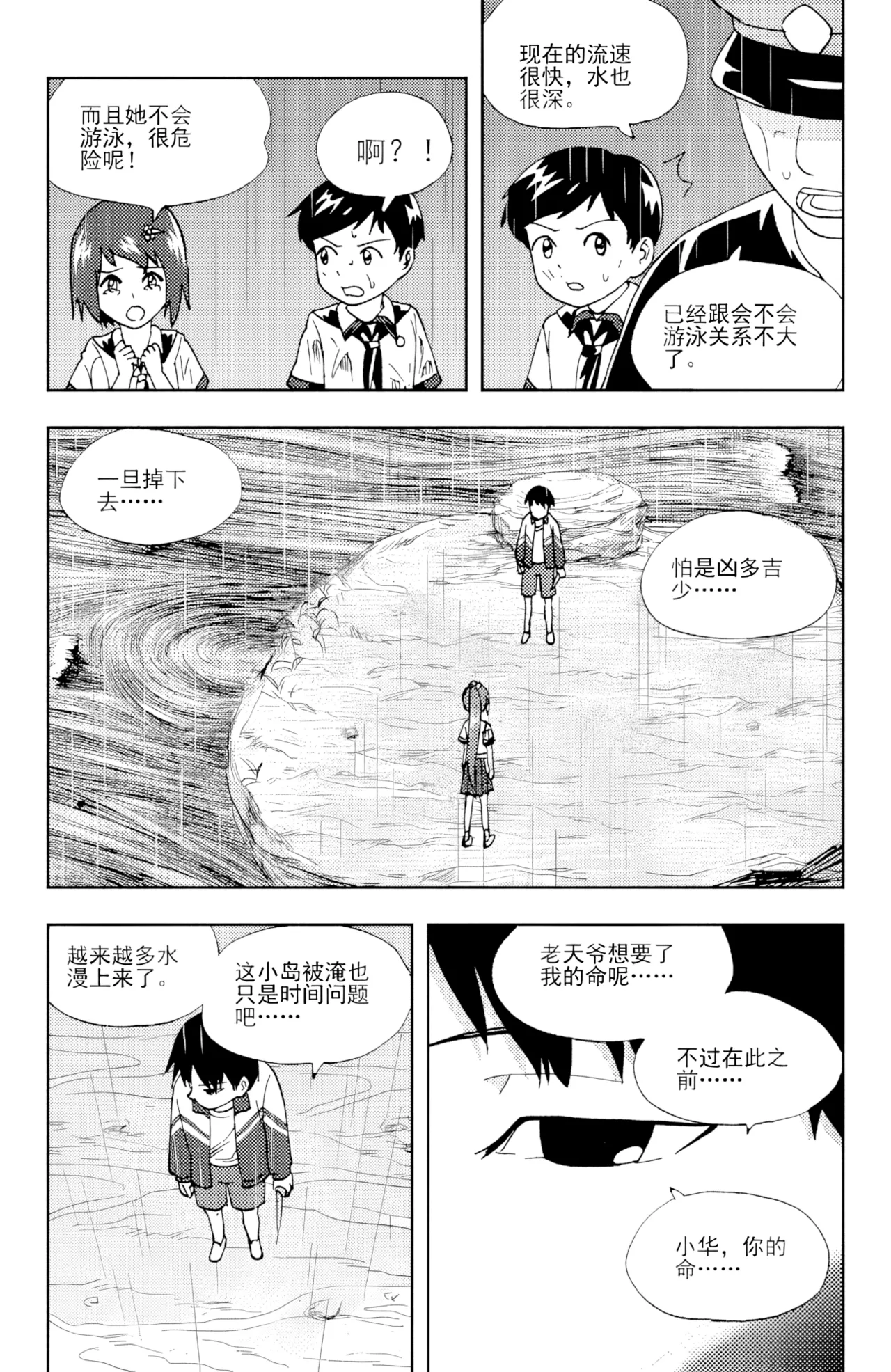 [ZCloud]Audience with Her Majesty the Queen II Vol. 6 | All Hail Empress Her Majesty II[Chinese] [upscaled] Page 174
