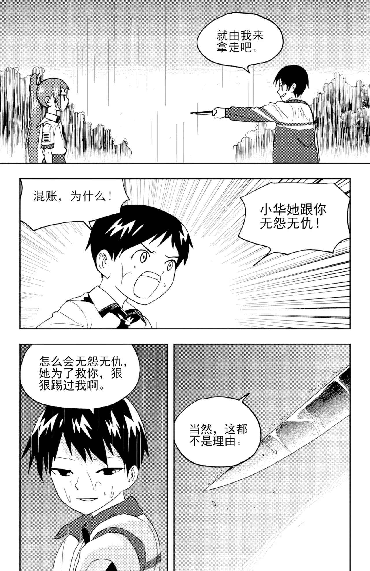 [ZCloud]Audience with Her Majesty the Queen II Vol. 6 | All Hail Empress Her Majesty II[Chinese] [upscaled] Page 175