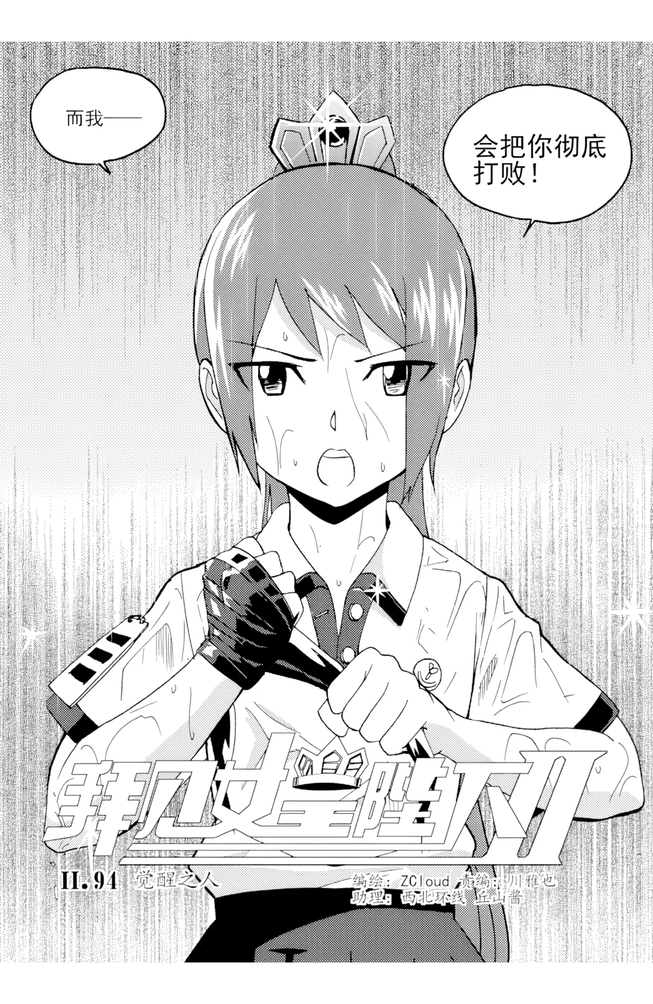 [ZCloud]Audience with Her Majesty the Queen II Vol. 6 | All Hail Empress Her Majesty II[Chinese] [upscaled] Page 177