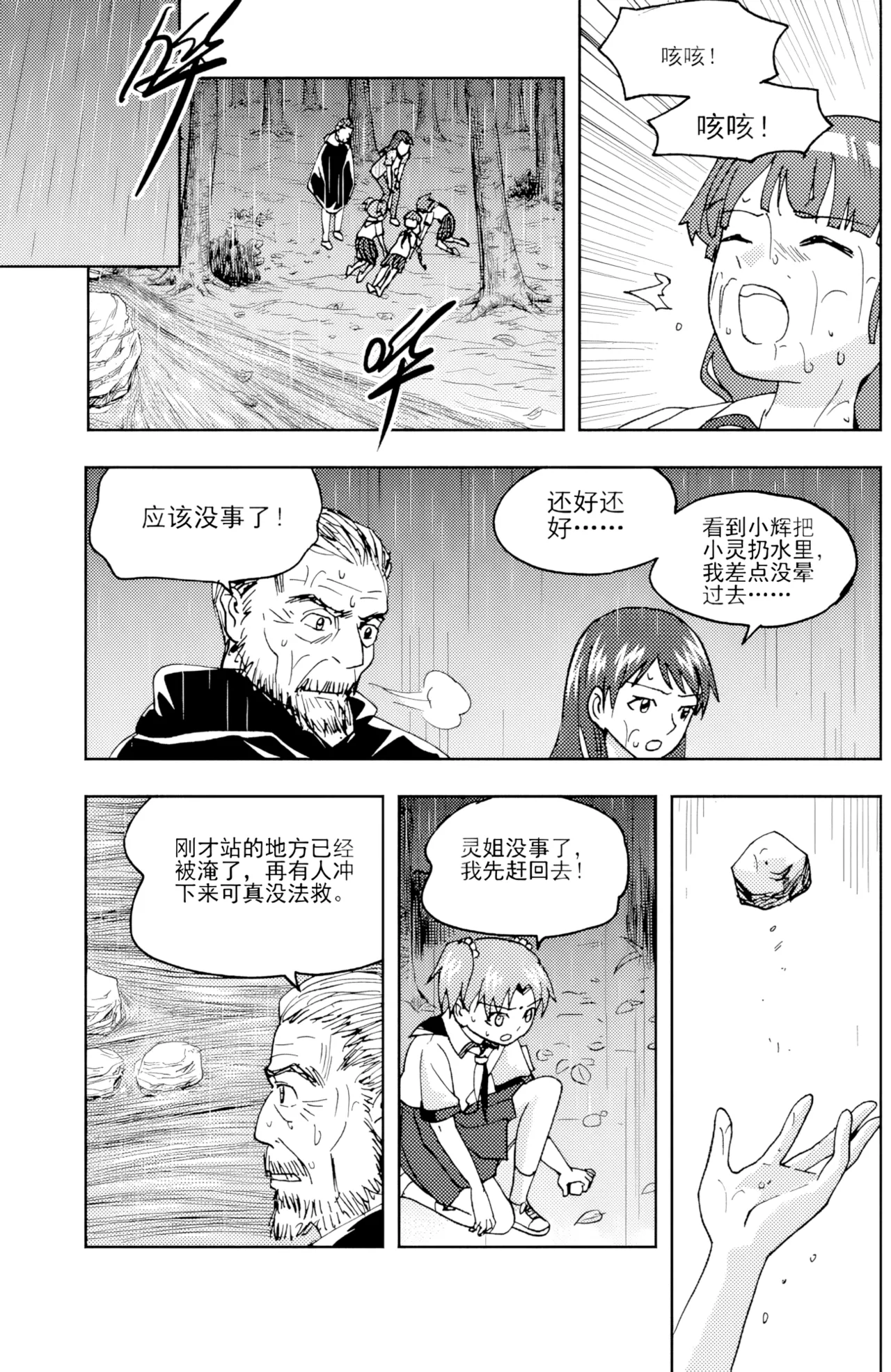 [ZCloud]Audience with Her Majesty the Queen II Vol. 6 | All Hail Empress Her Majesty II[Chinese] [upscaled] Page 183