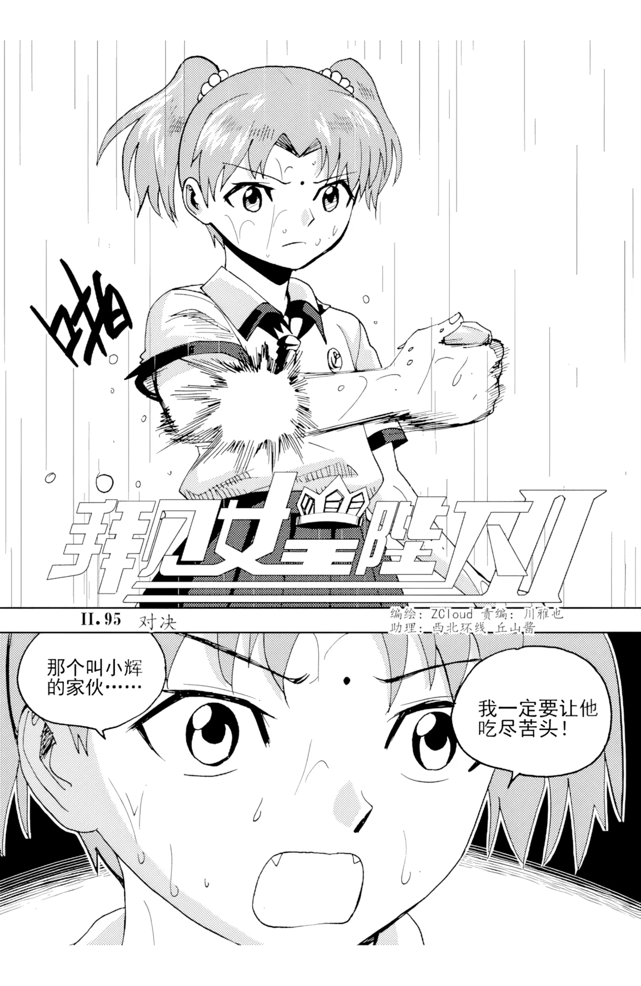 [ZCloud]Audience with Her Majesty the Queen II Vol. 6 | All Hail Empress Her Majesty II[Chinese] [upscaled] Page 184