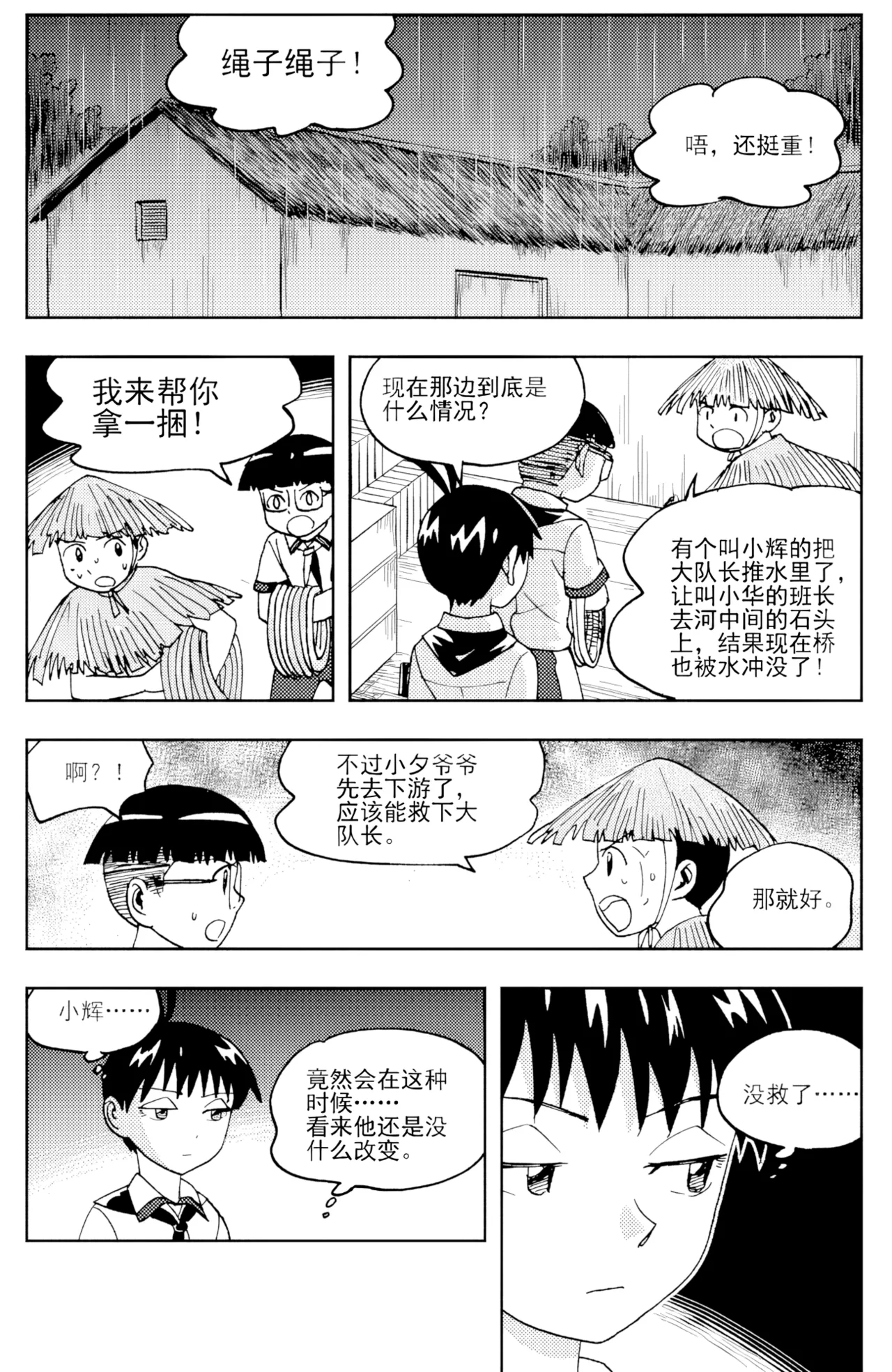 [ZCloud]Audience with Her Majesty the Queen II Vol. 6 | All Hail Empress Her Majesty II[Chinese] [upscaled] Page 185