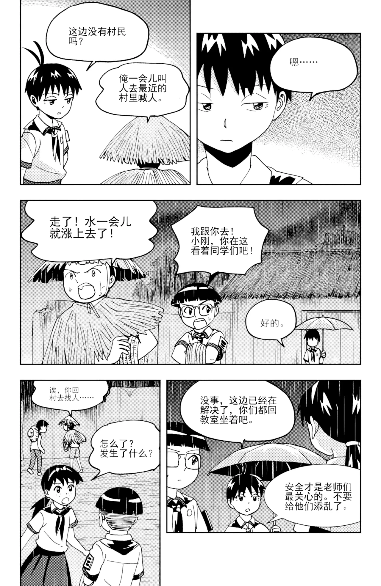 [ZCloud]Audience with Her Majesty the Queen II Vol. 6 | All Hail Empress Her Majesty II[Chinese] [upscaled] Page 186