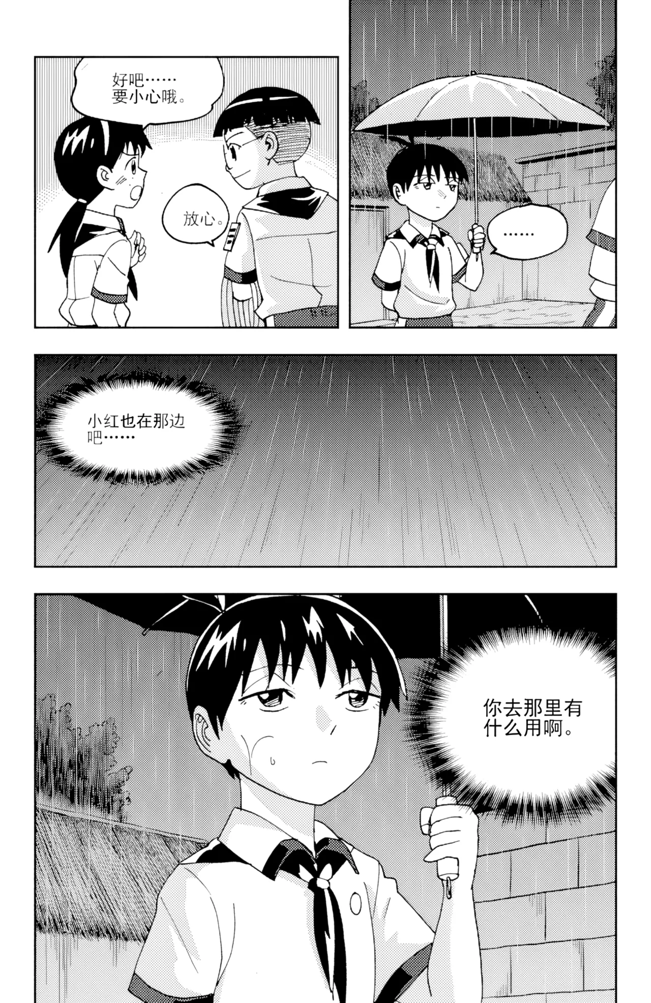 [ZCloud]Audience with Her Majesty the Queen II Vol. 6 | All Hail Empress Her Majesty II[Chinese] [upscaled] Page 187