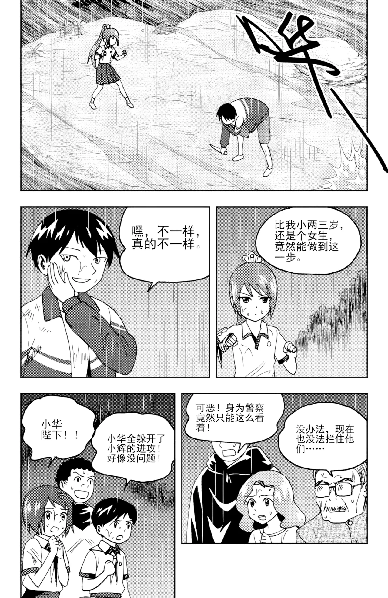 [ZCloud]Audience with Her Majesty the Queen II Vol. 6 | All Hail Empress Her Majesty II[Chinese] [upscaled] Page 190