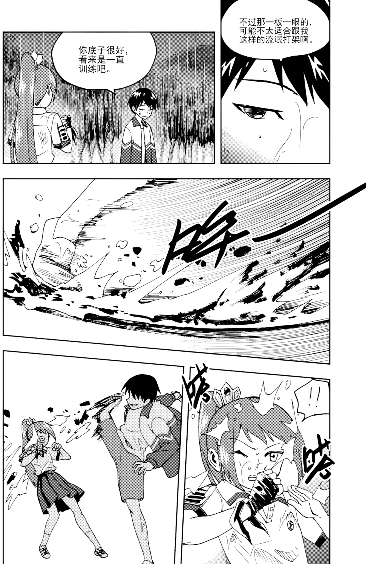 [ZCloud]Audience with Her Majesty the Queen II Vol. 6 | All Hail Empress Her Majesty II[Chinese] [upscaled] Page 191
