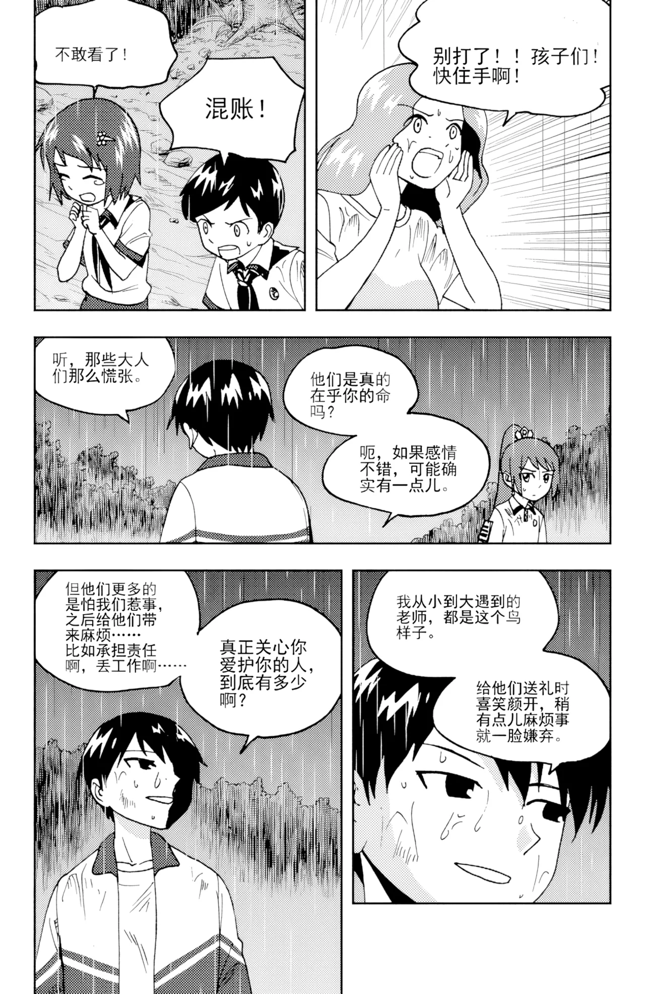 [ZCloud]Audience with Her Majesty the Queen II Vol. 6 | All Hail Empress Her Majesty II[Chinese] [upscaled] Page 194