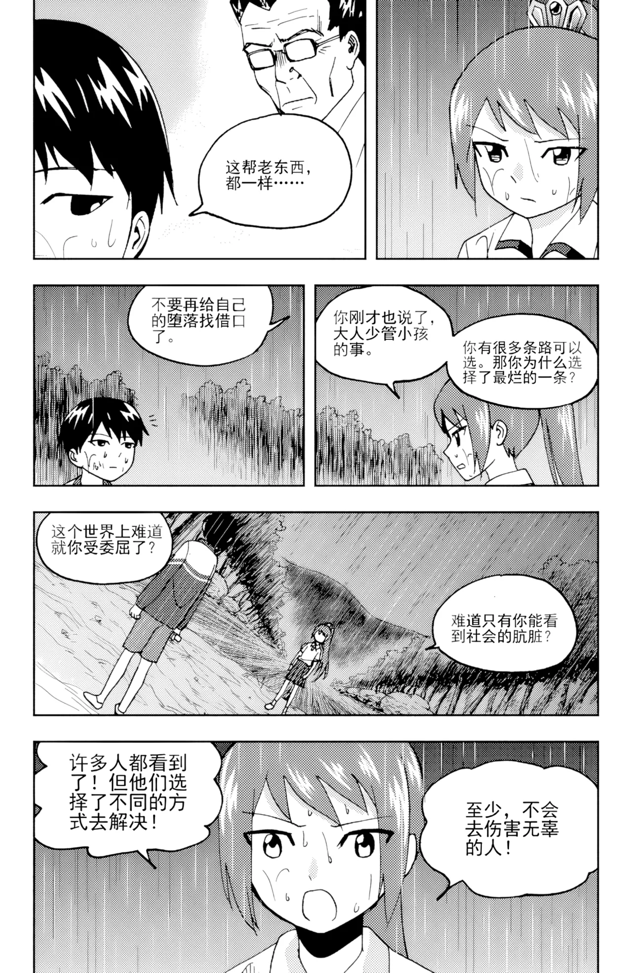 [ZCloud]Audience with Her Majesty the Queen II Vol. 6 | All Hail Empress Her Majesty II[Chinese] [upscaled] Page 195