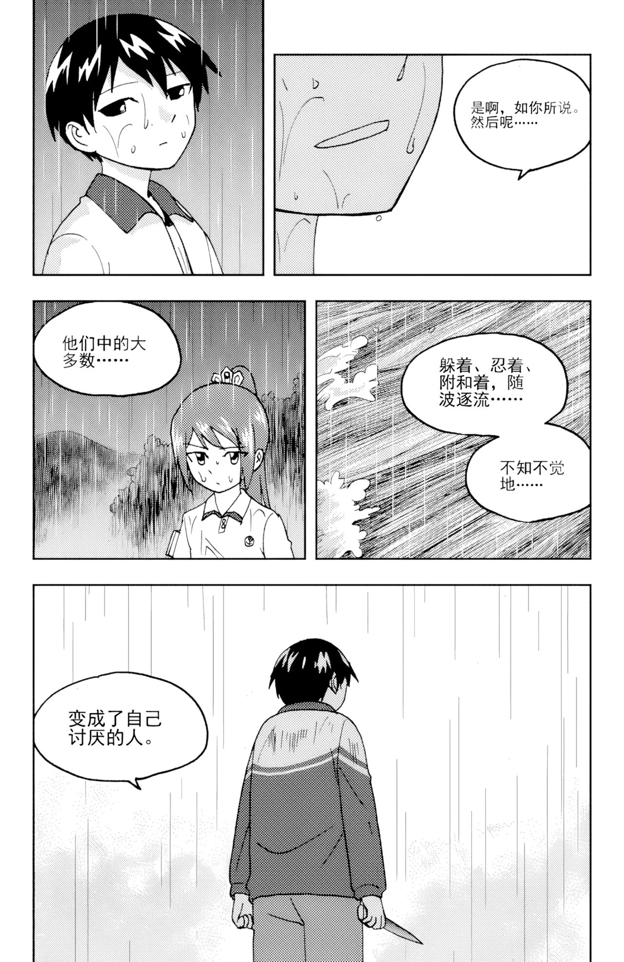 [ZCloud]Audience with Her Majesty the Queen II Vol. 6 | All Hail Empress Her Majesty II[Chinese] [upscaled] Page 196