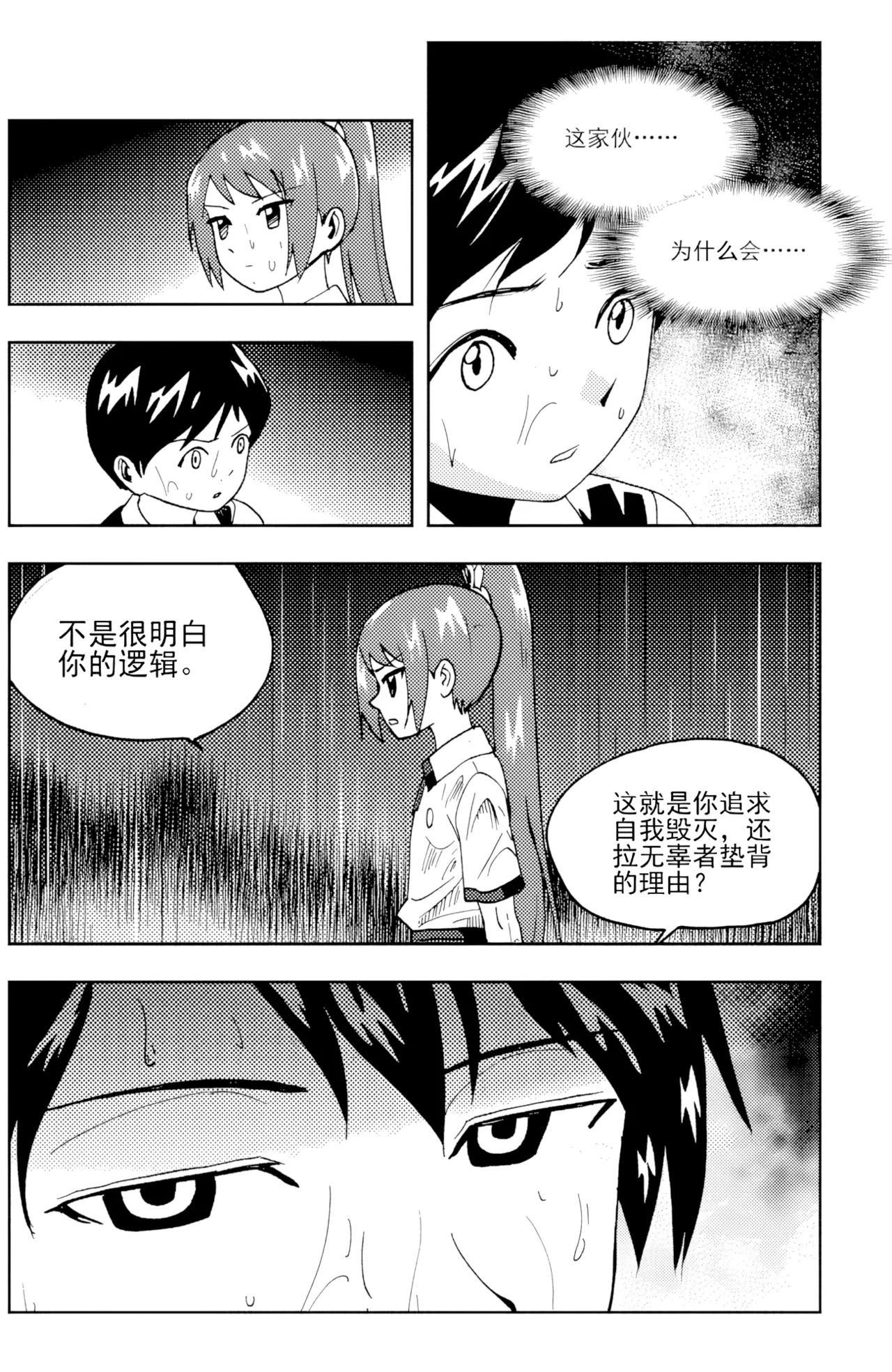 [ZCloud]Audience with Her Majesty the Queen II Vol. 6 | All Hail Empress Her Majesty II[Chinese] [upscaled] Page 197