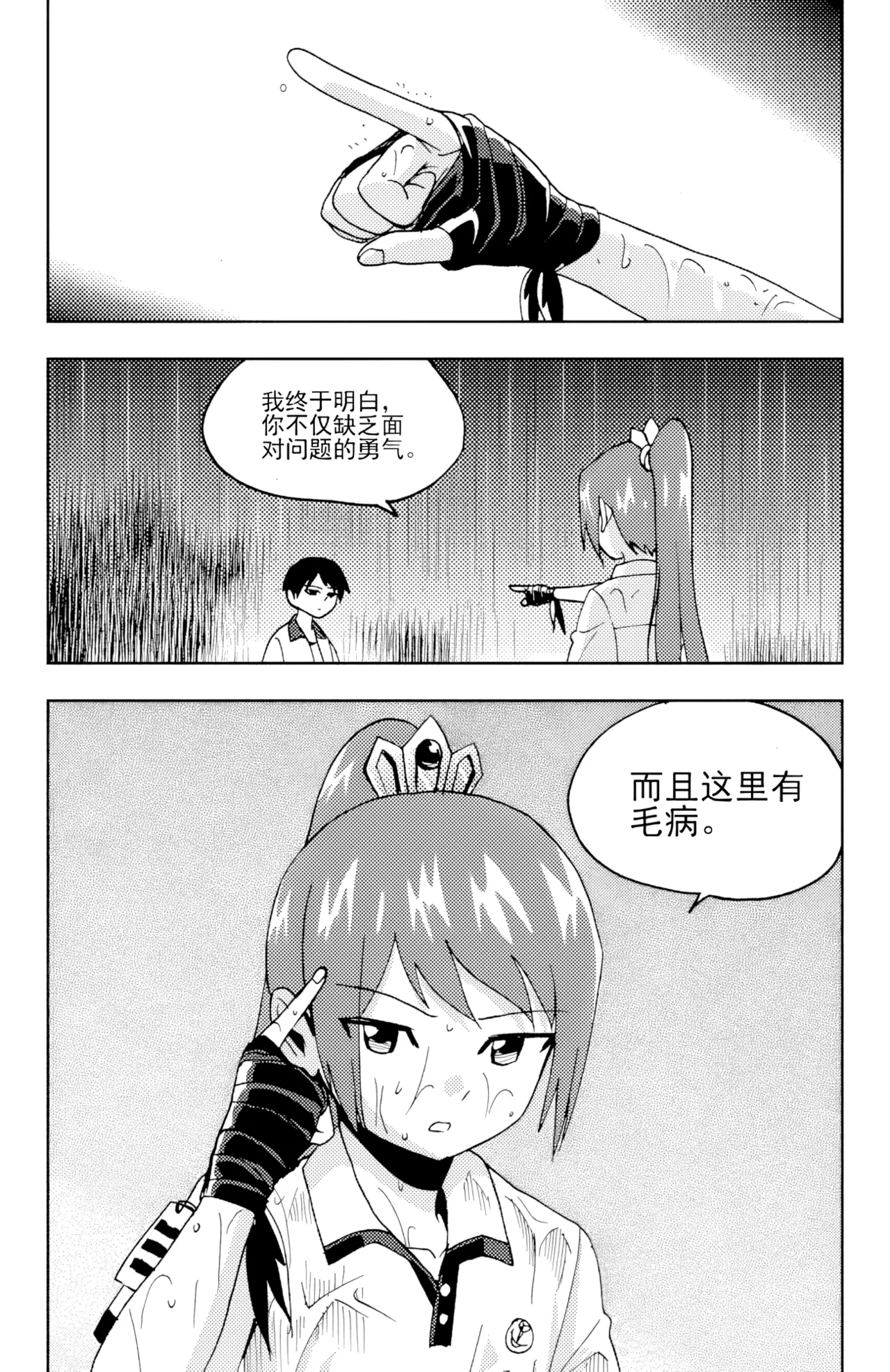 [ZCloud]Audience with Her Majesty the Queen II Vol. 6 | All Hail Empress Her Majesty II[Chinese] [upscaled] Page 198