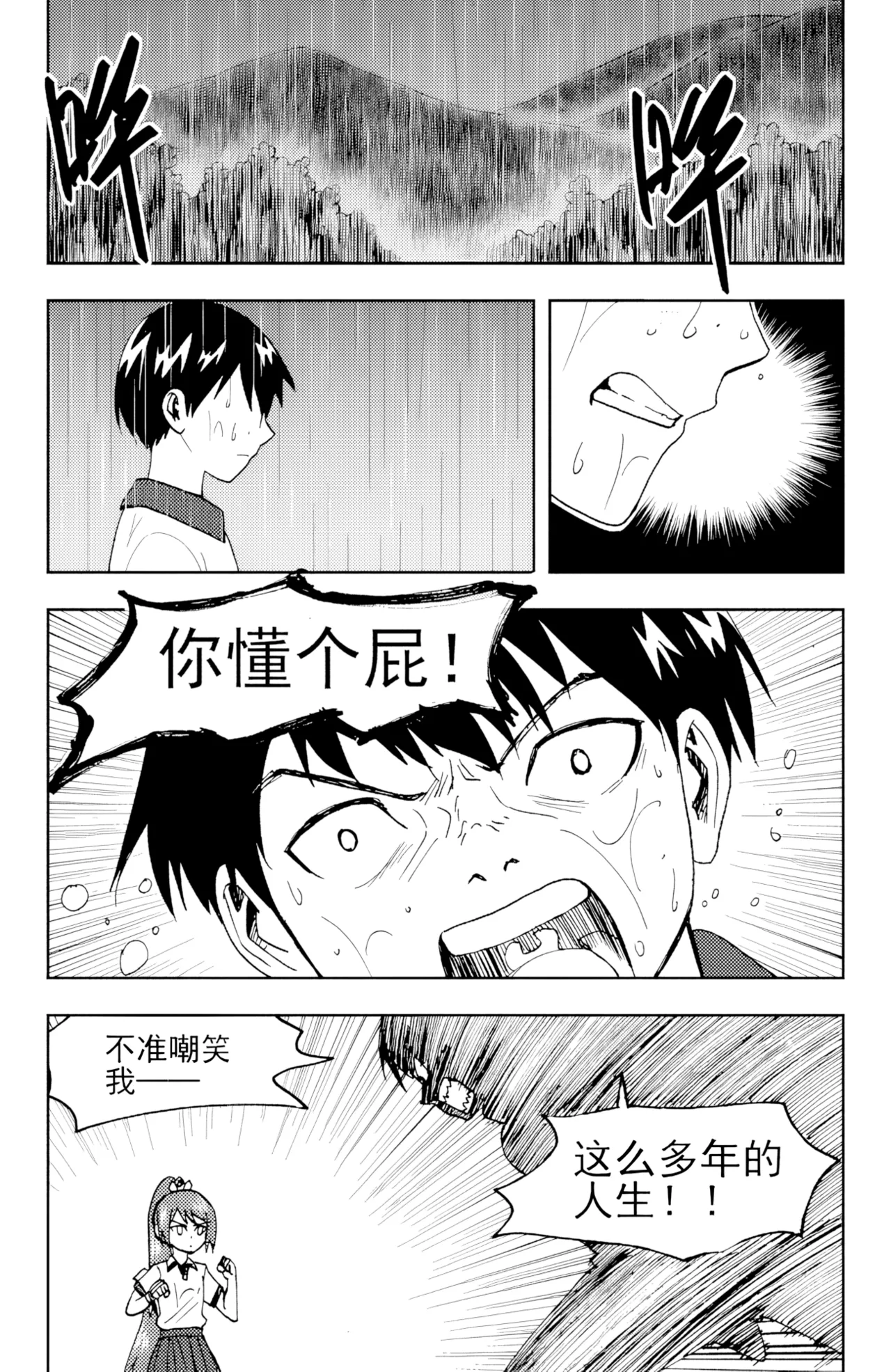 [ZCloud]Audience with Her Majesty the Queen II Vol. 6 | All Hail Empress Her Majesty II[Chinese] [upscaled] Page 200
