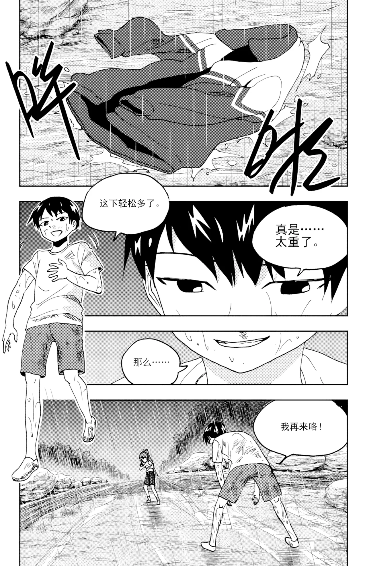 [ZCloud]Audience with Her Majesty the Queen II Vol. 6 | All Hail Empress Her Majesty II[Chinese] [upscaled] Page 204