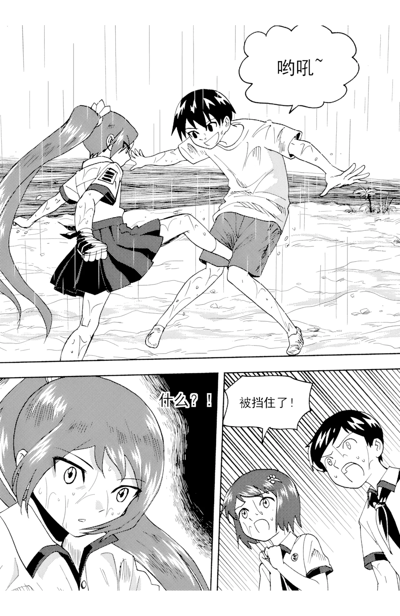 [ZCloud]Audience with Her Majesty the Queen II Vol. 6 | All Hail Empress Her Majesty II[Chinese] [upscaled] Page 207