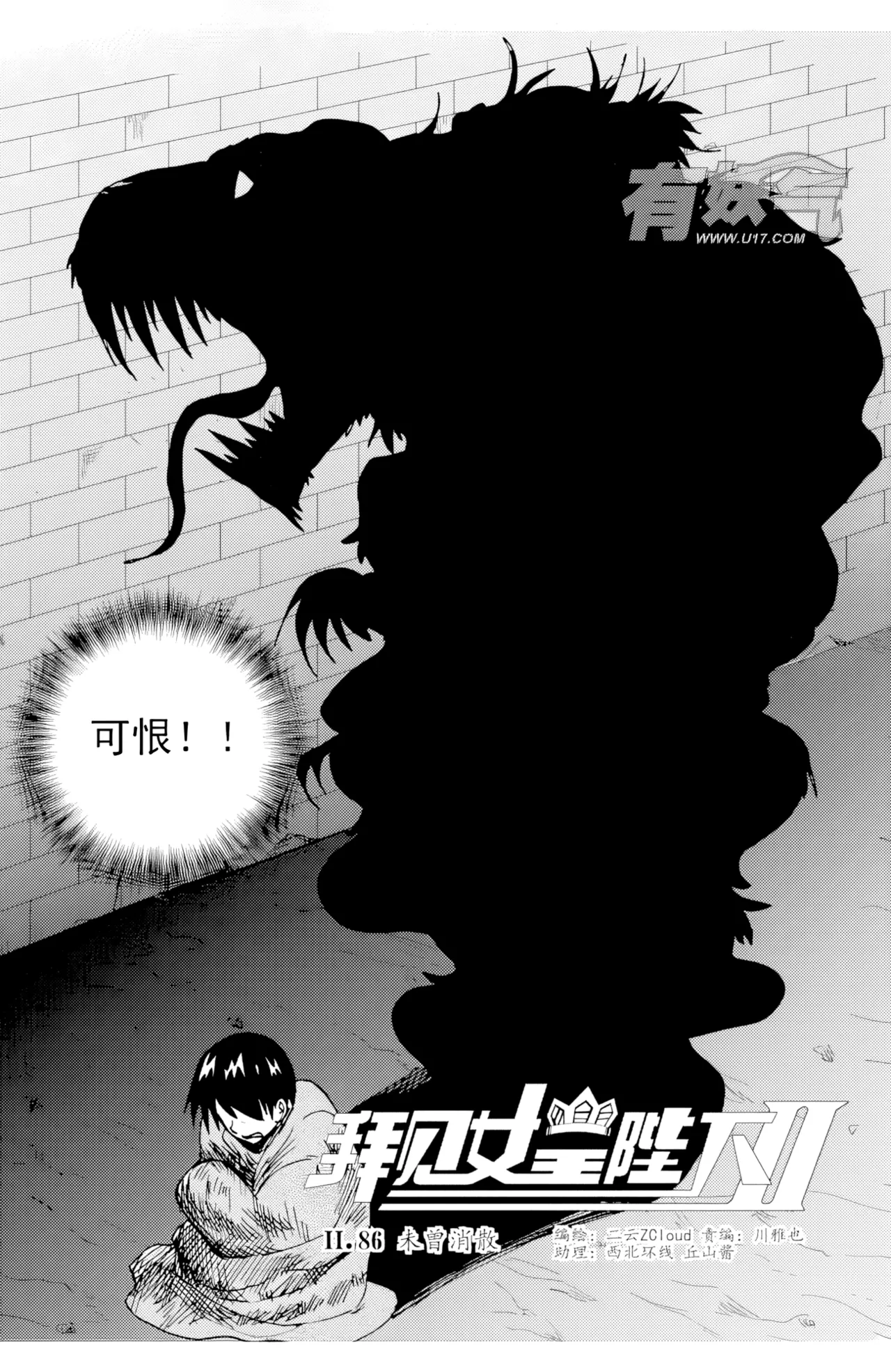 [ZCloud]Audience with Her Majesty the Queen II Vol. 6 | All Hail Empress Her Majesty II[Chinese] [upscaled] Page 21