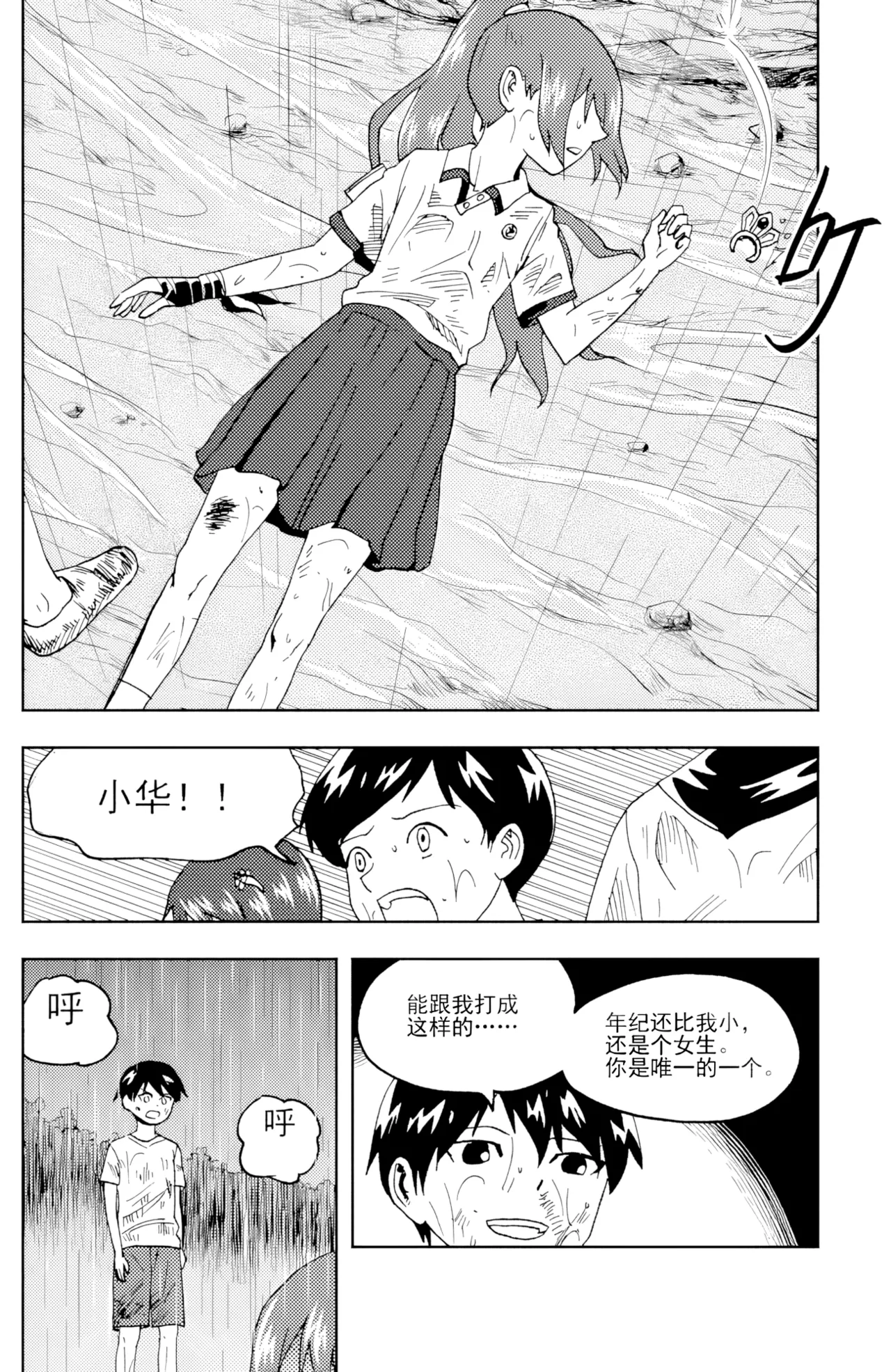 [ZCloud]Audience with Her Majesty the Queen II Vol. 6 | All Hail Empress Her Majesty II[Chinese] [upscaled] Page 211
